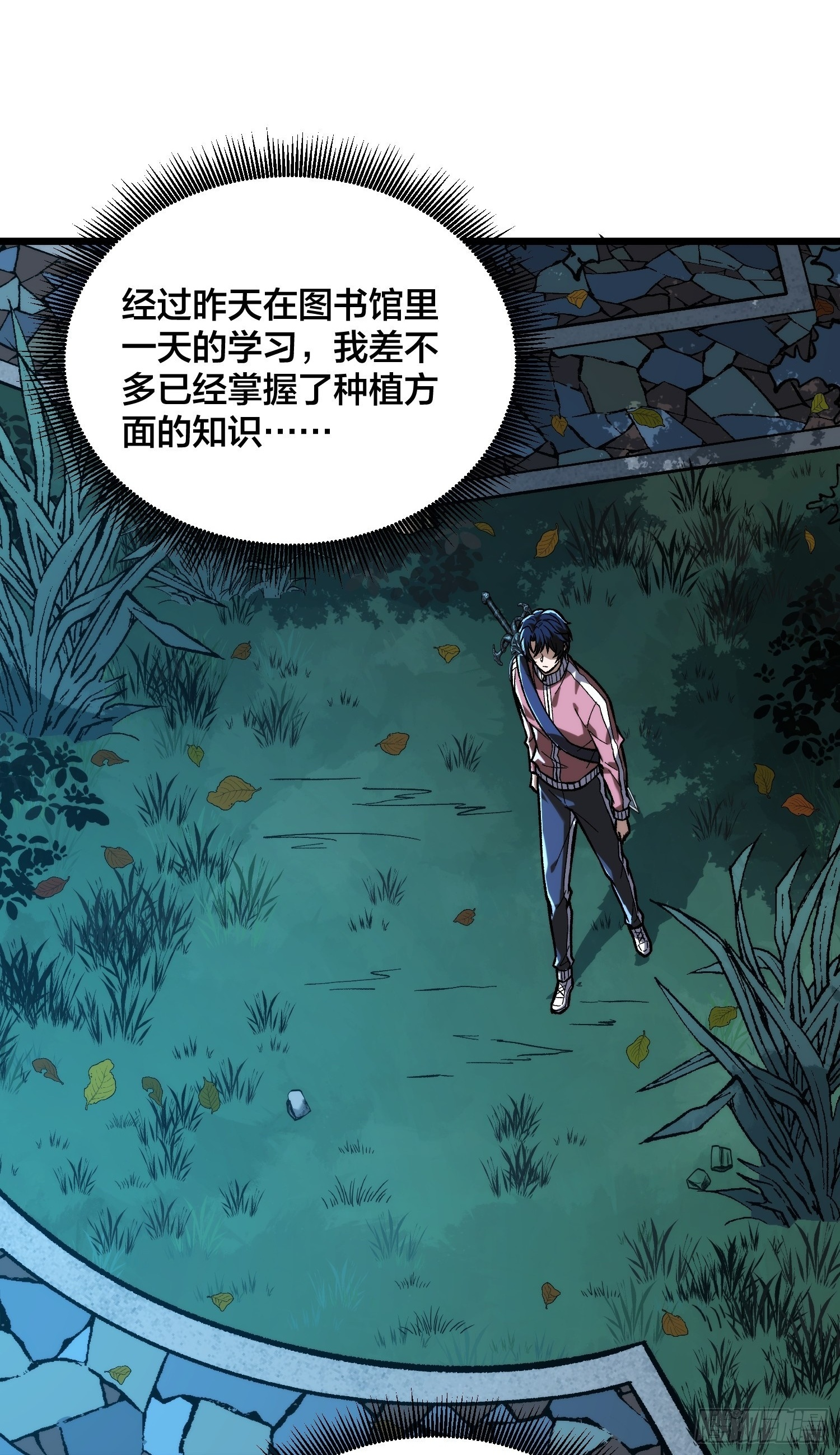 第6话 哦，原来你是想租房啊 第2页