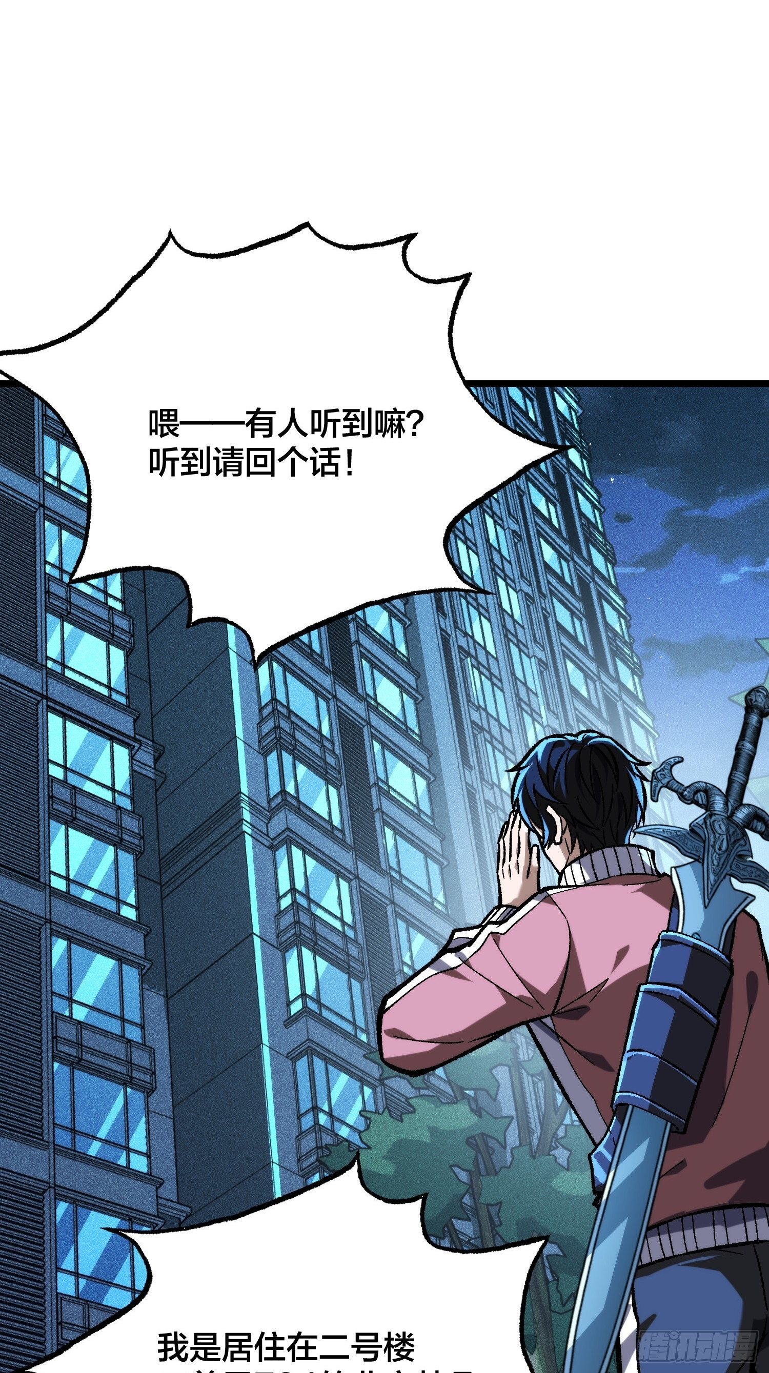 第6话 哦，原来你是想租房啊 第5页