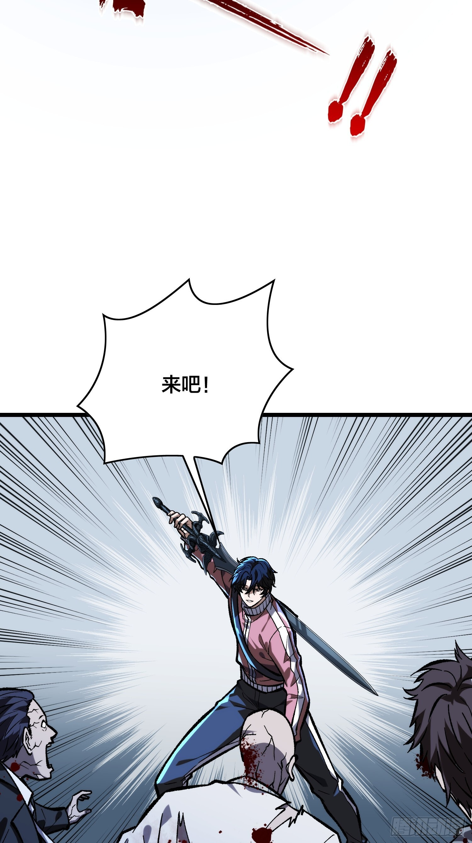 第6话 哦，原来你是想租房啊 第9页