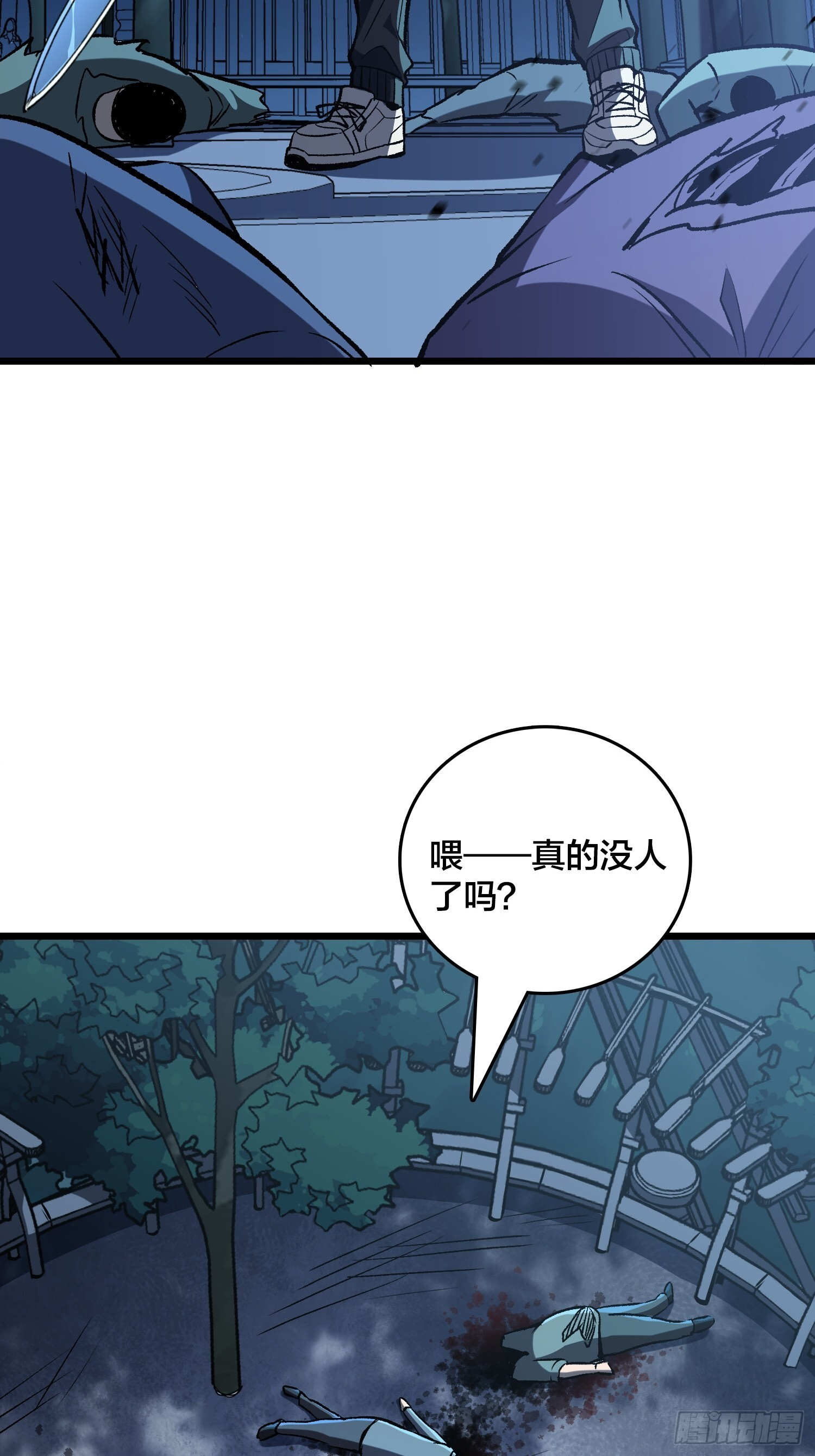 第6话 哦，原来你是想租房啊 第14页