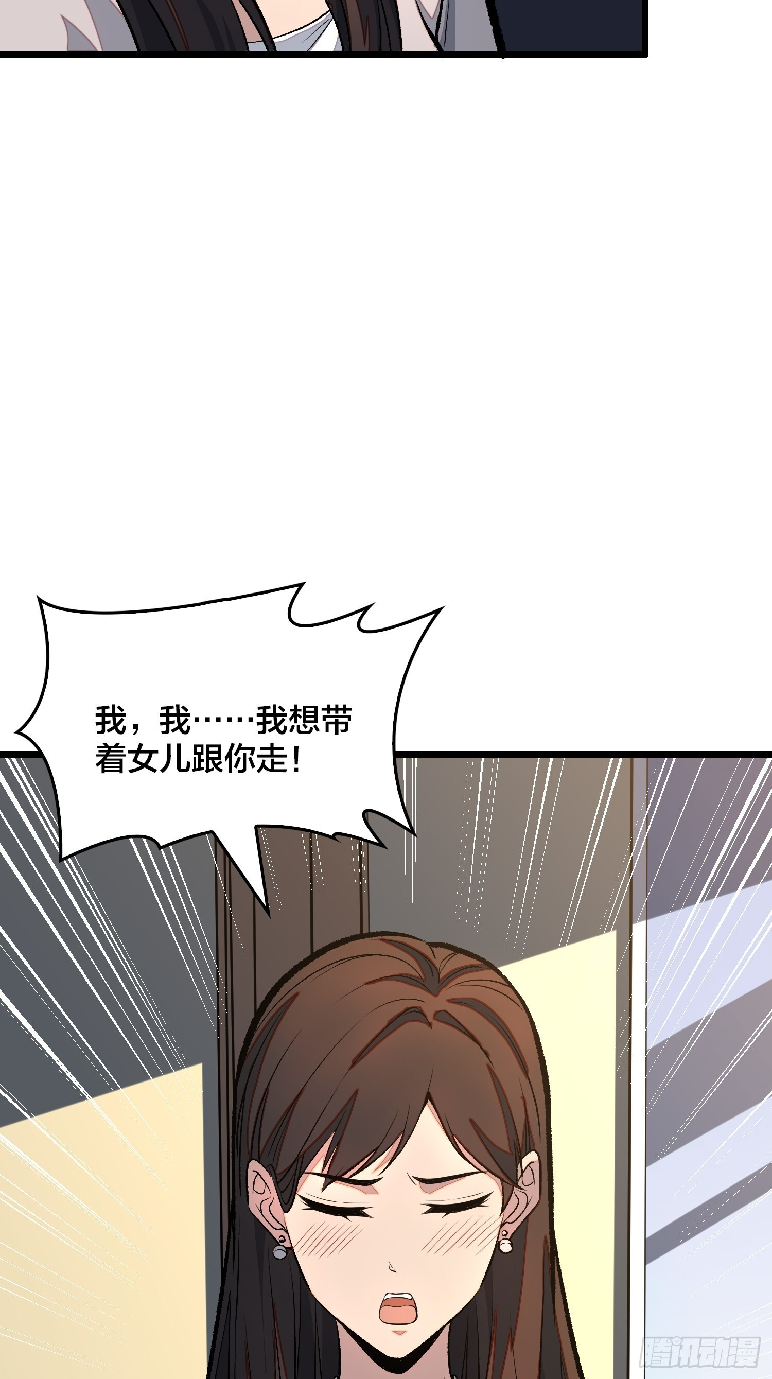 第6话 哦，原来你是想租房啊 第21页