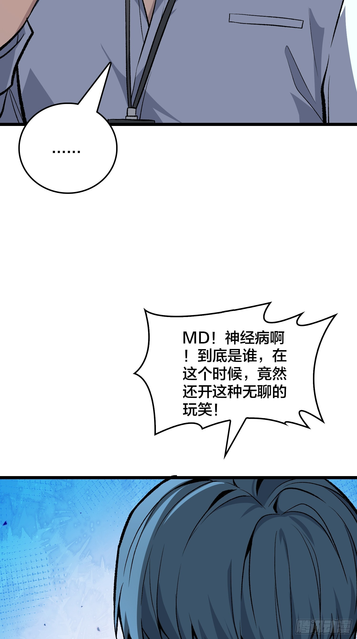 第6话 哦，原来你是想租房啊 第28页