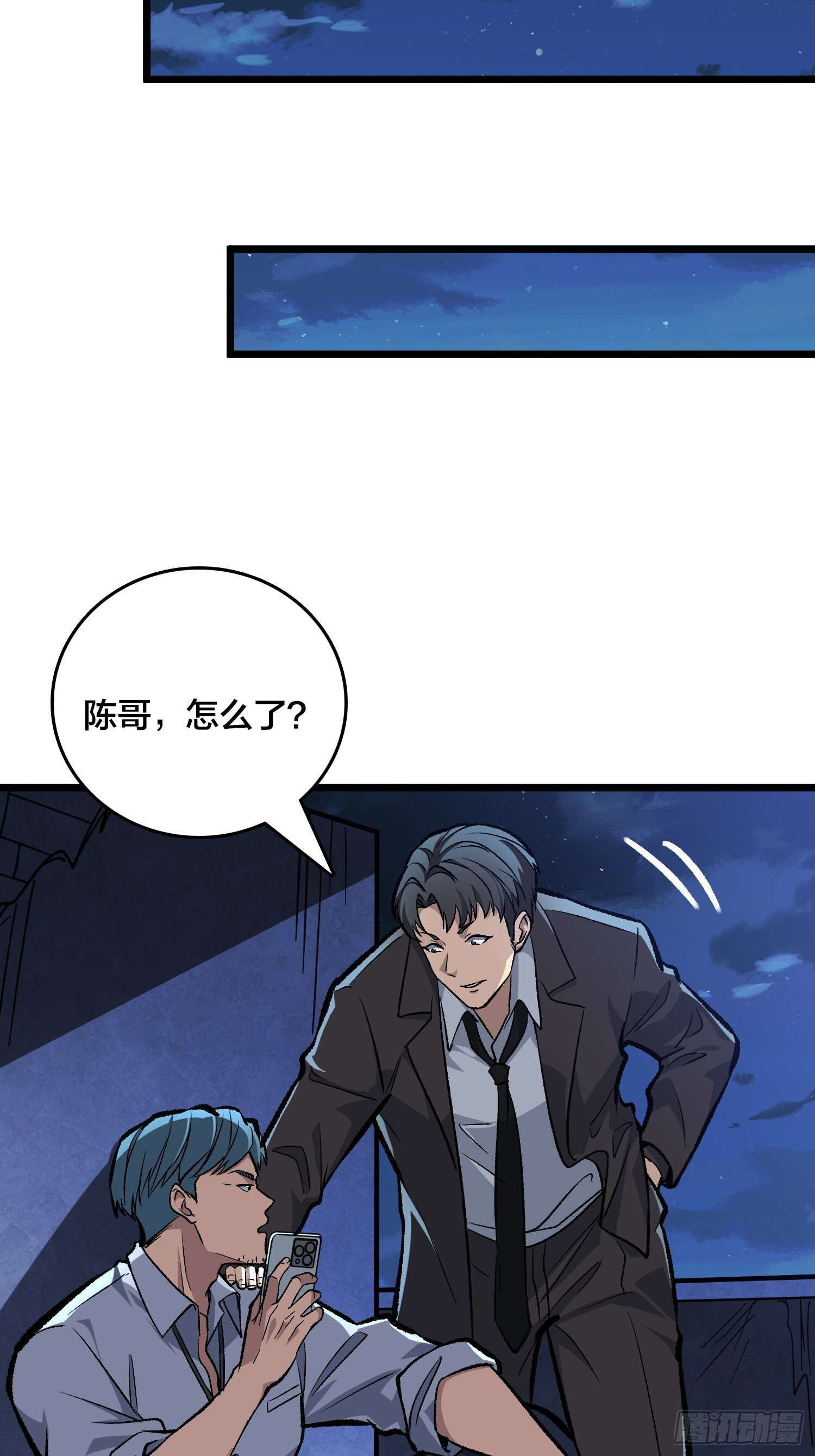 第6话 哦，原来你是想租房啊 第39页