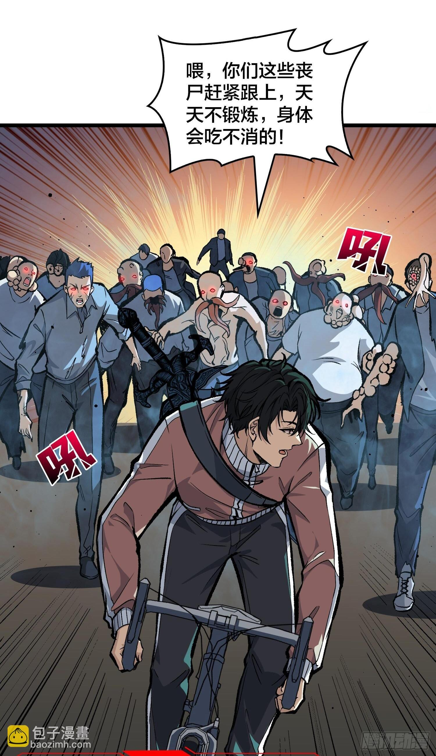第7话 我遇到英雄了 第2页
