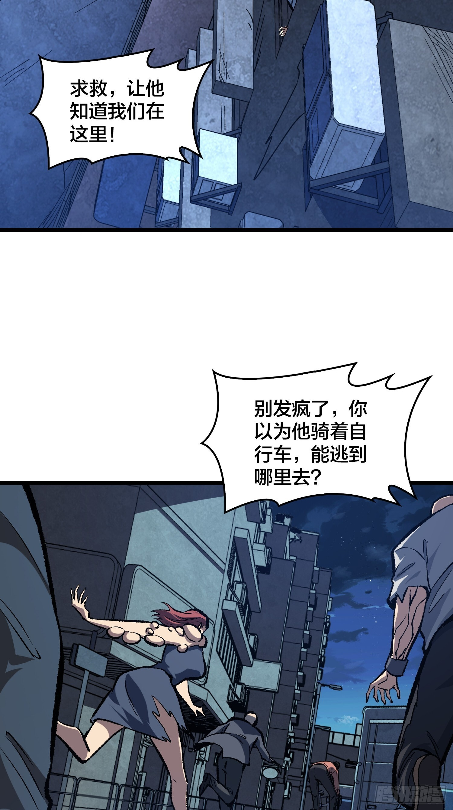 第7话 我遇到英雄了 第3页