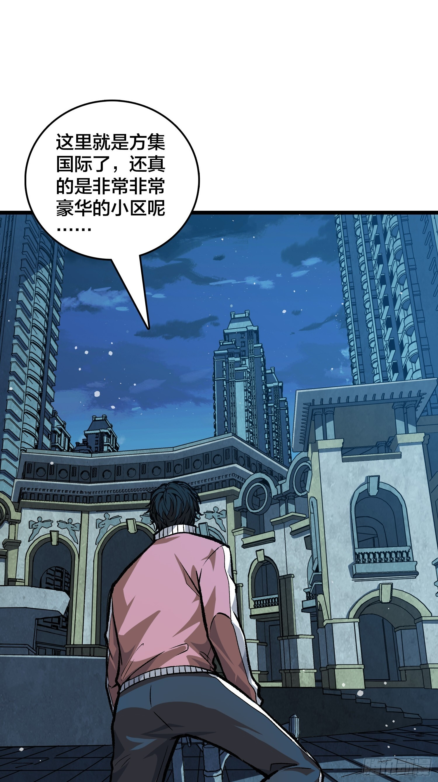 第7话 我遇到英雄了 第5页