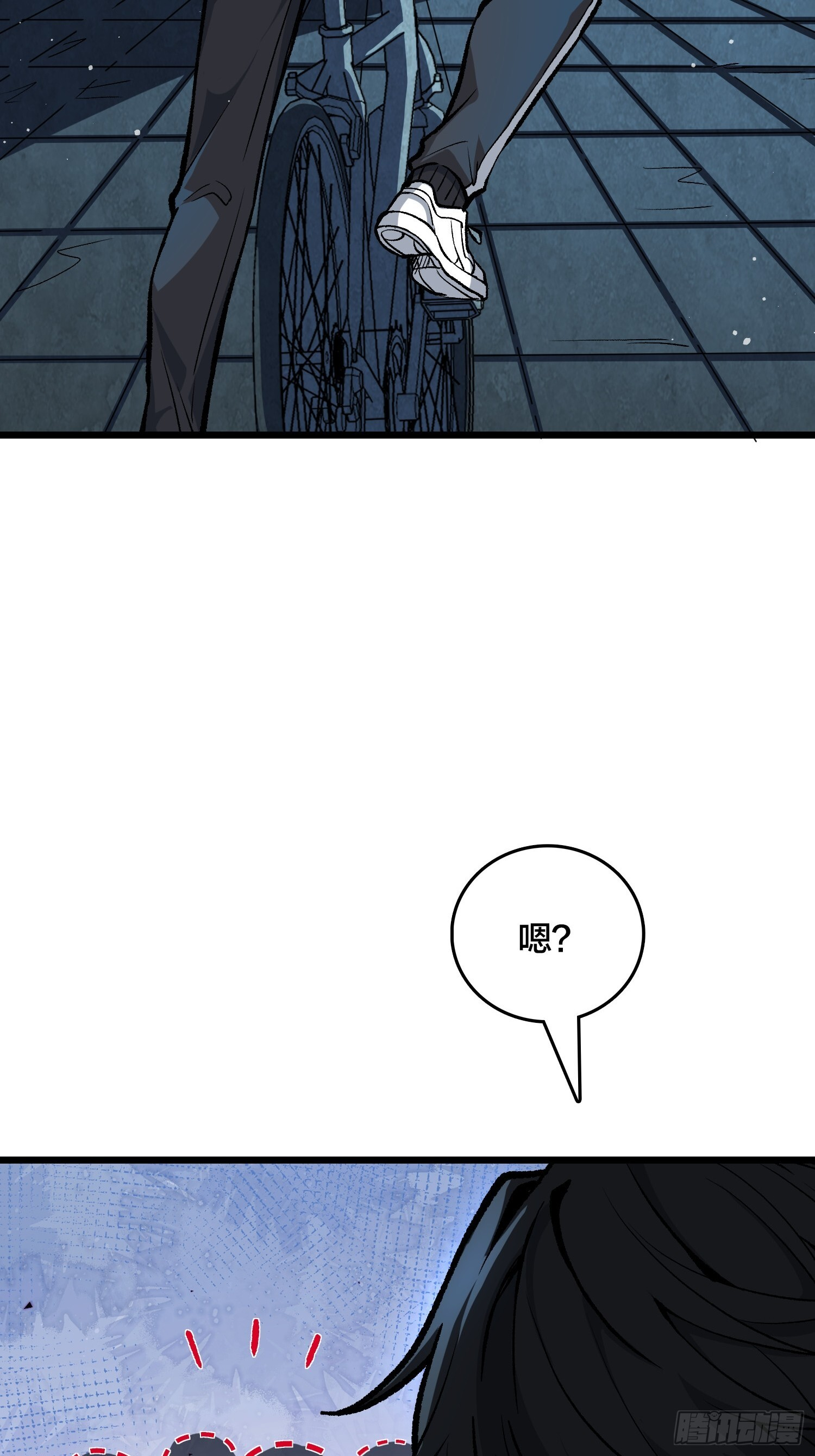 第7话 我遇到英雄了 第6页