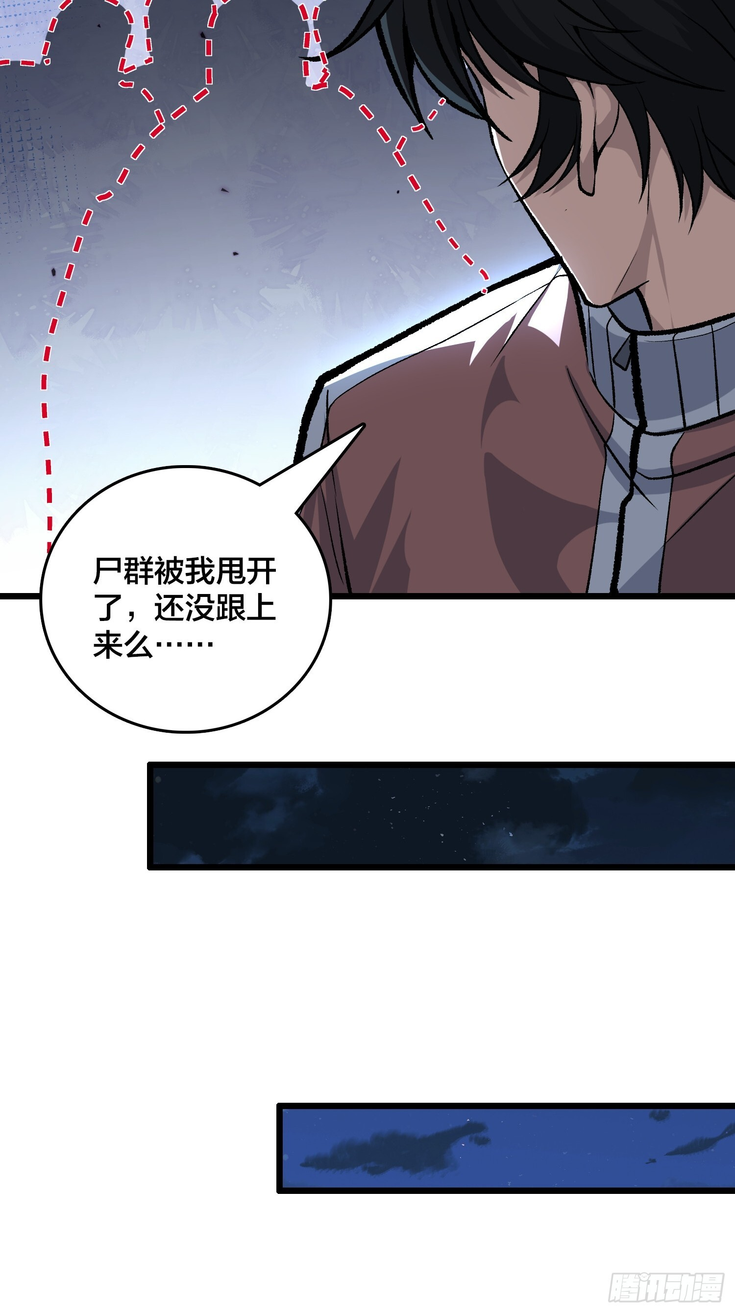 第7话 我遇到英雄了 第7页