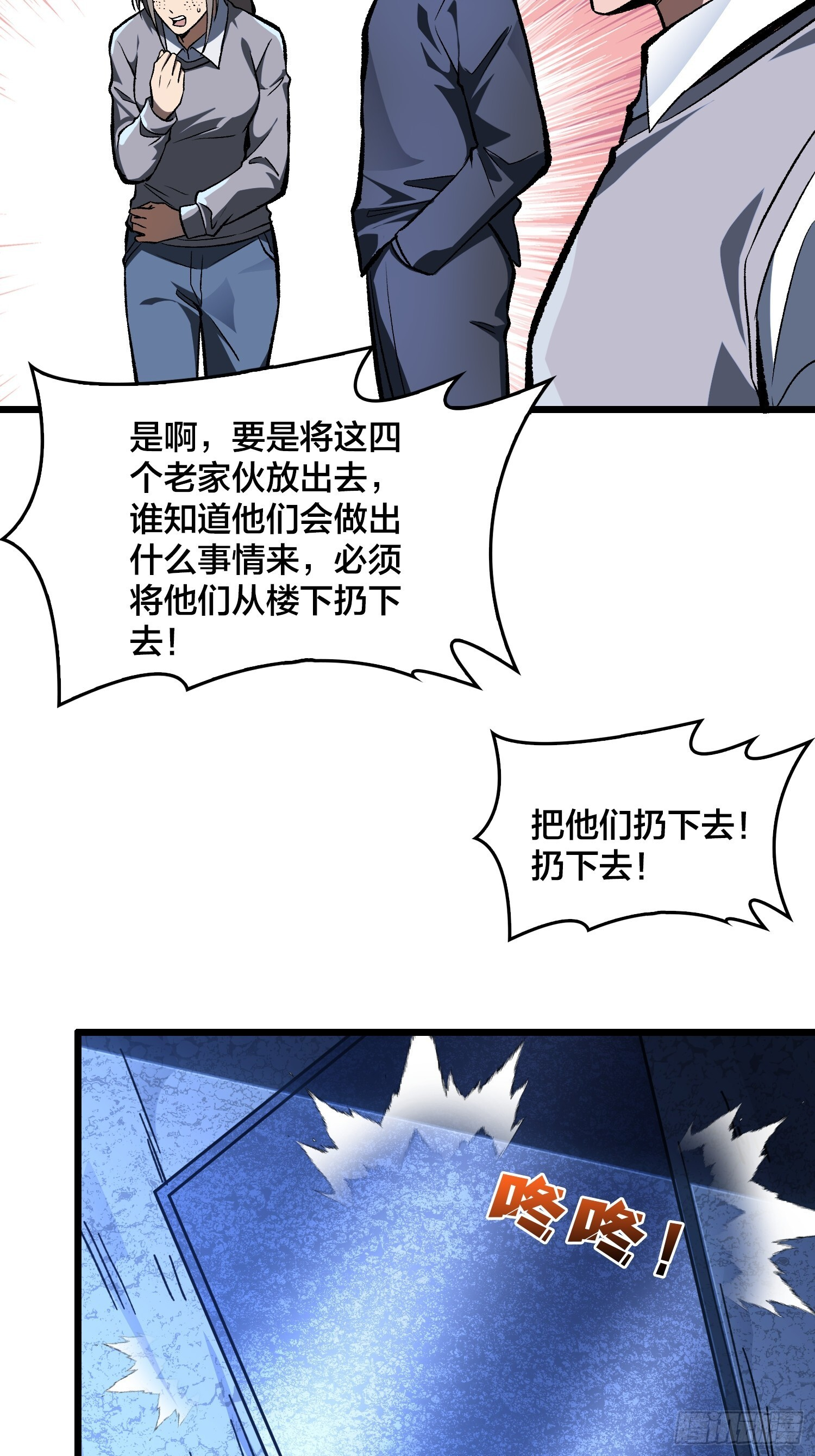 第7话 我遇到英雄了 第10页
