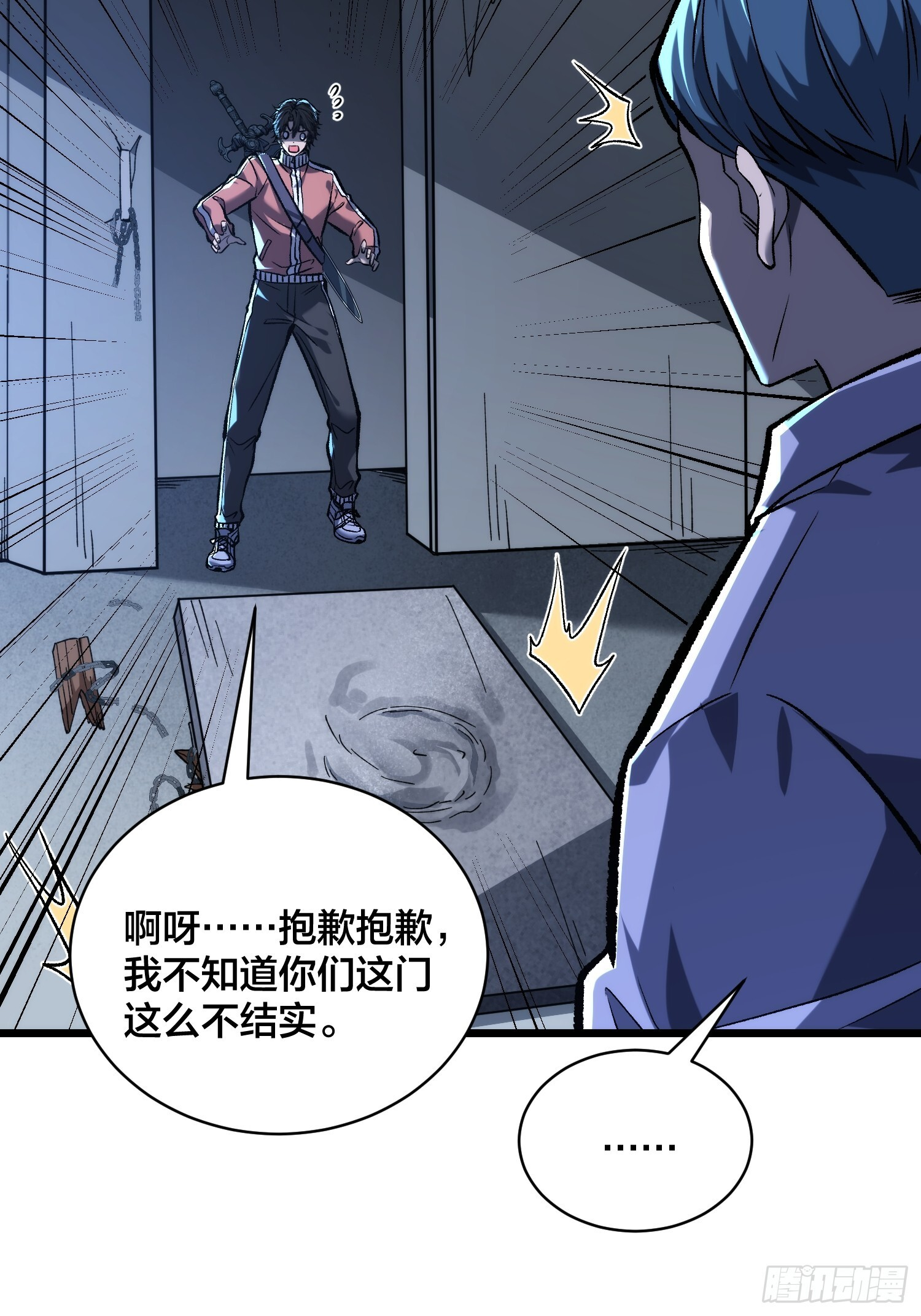 第7话 我遇到英雄了 第15页