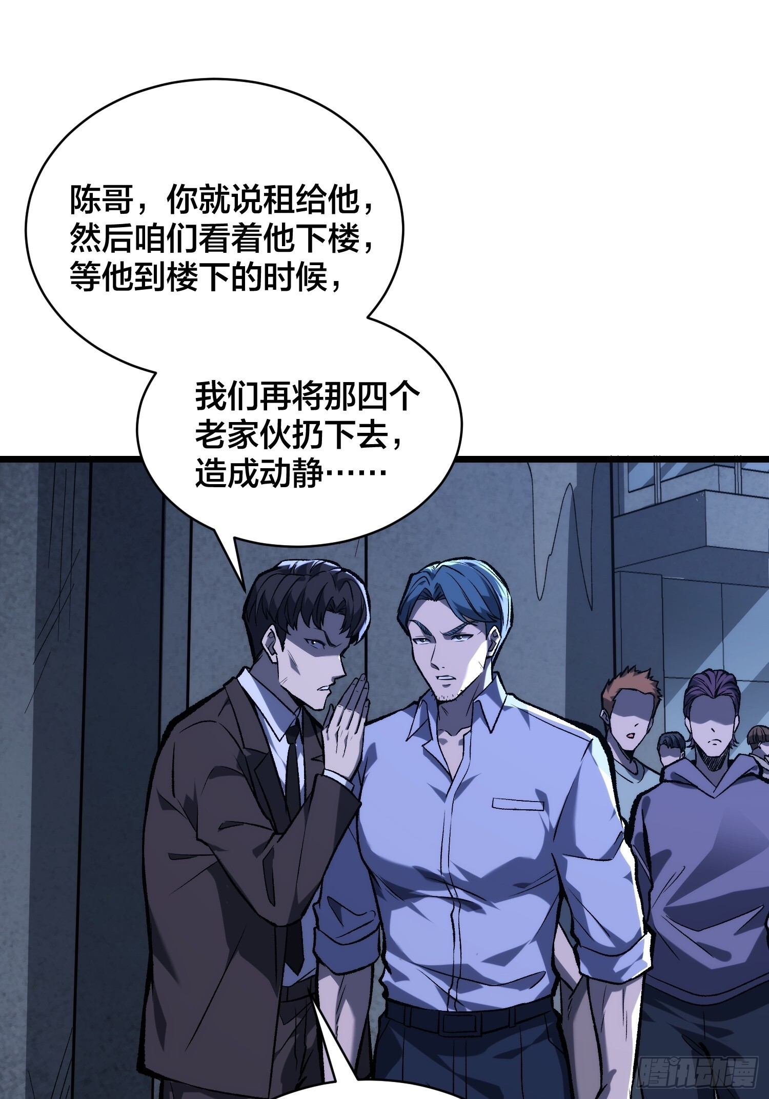第7话 我遇到英雄了 第16页