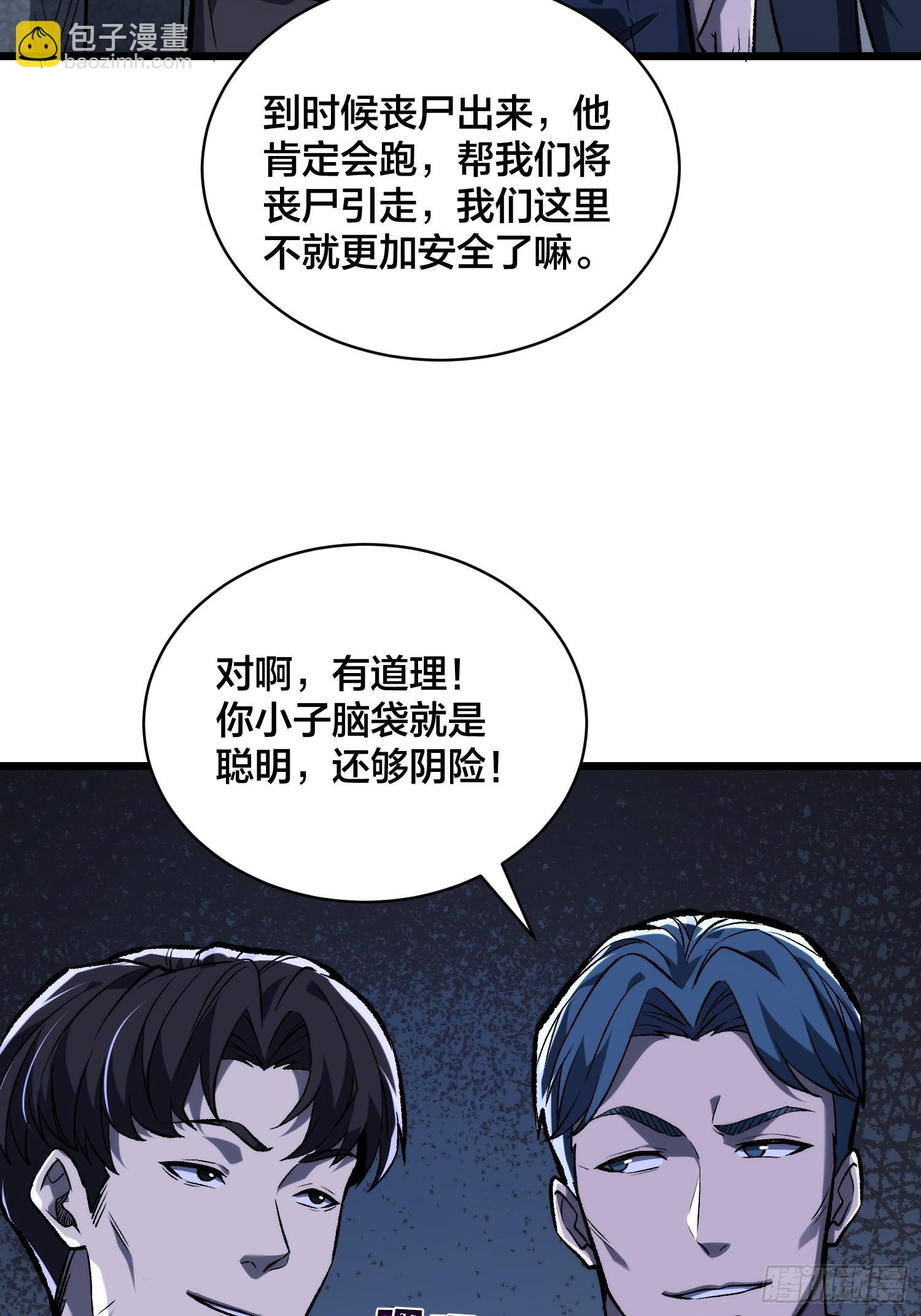 第7话 我遇到英雄了 第17页