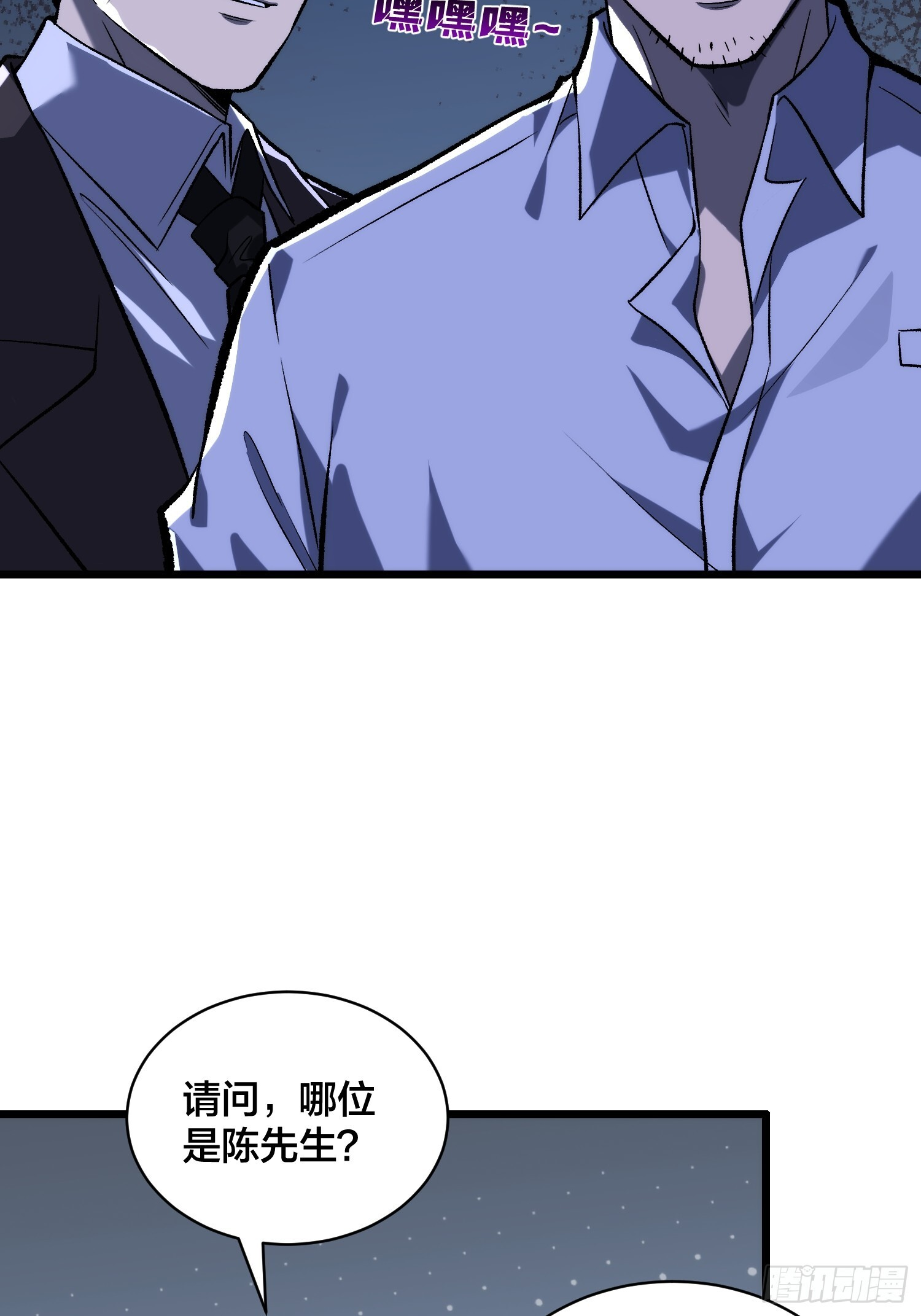 第7话 我遇到英雄了 第18页