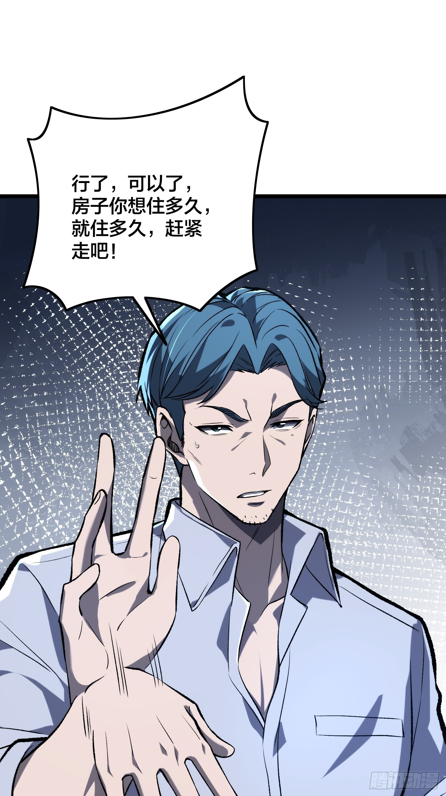 第7话 我遇到英雄了 第22页