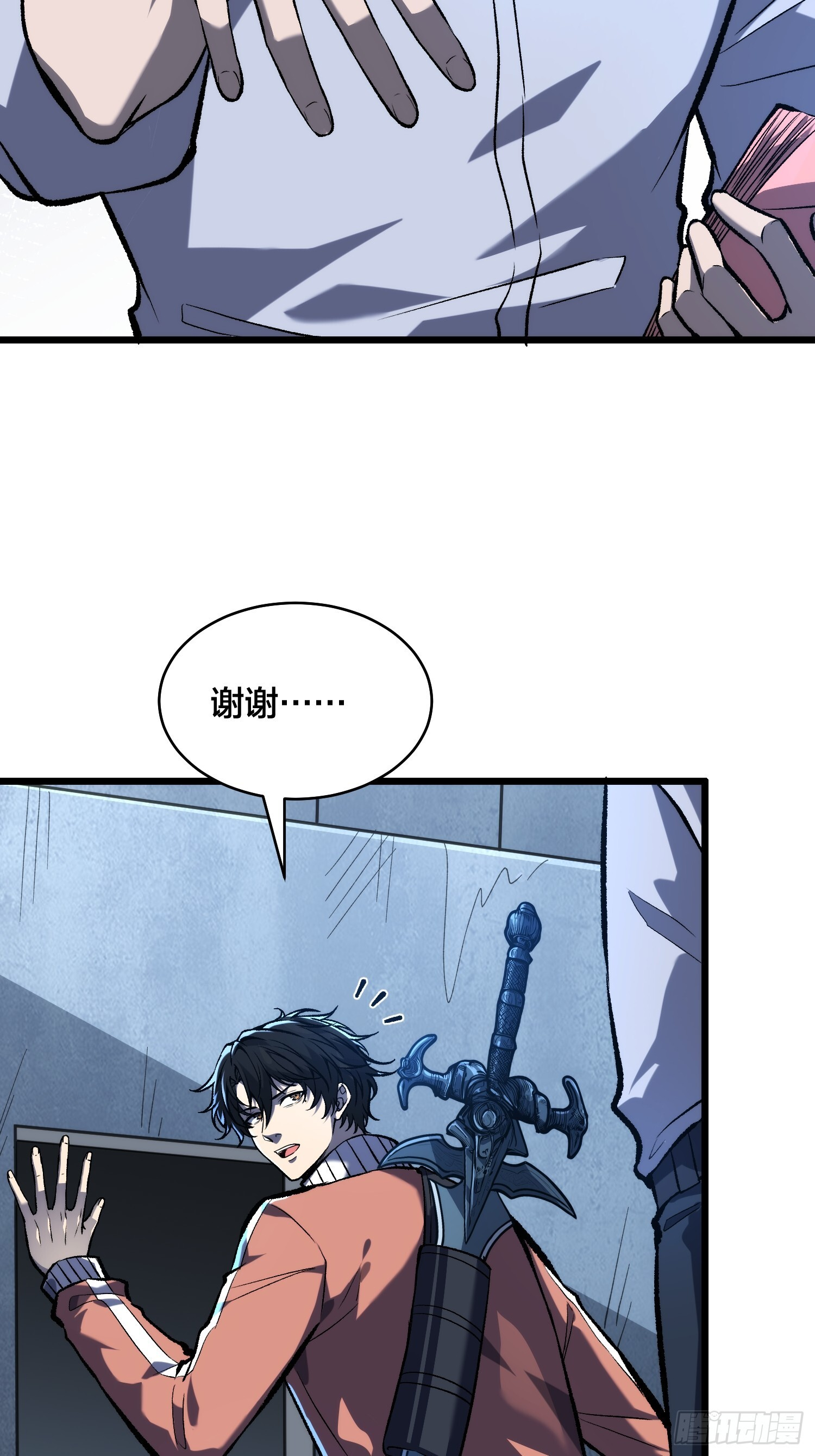 第7话 我遇到英雄了 第23页