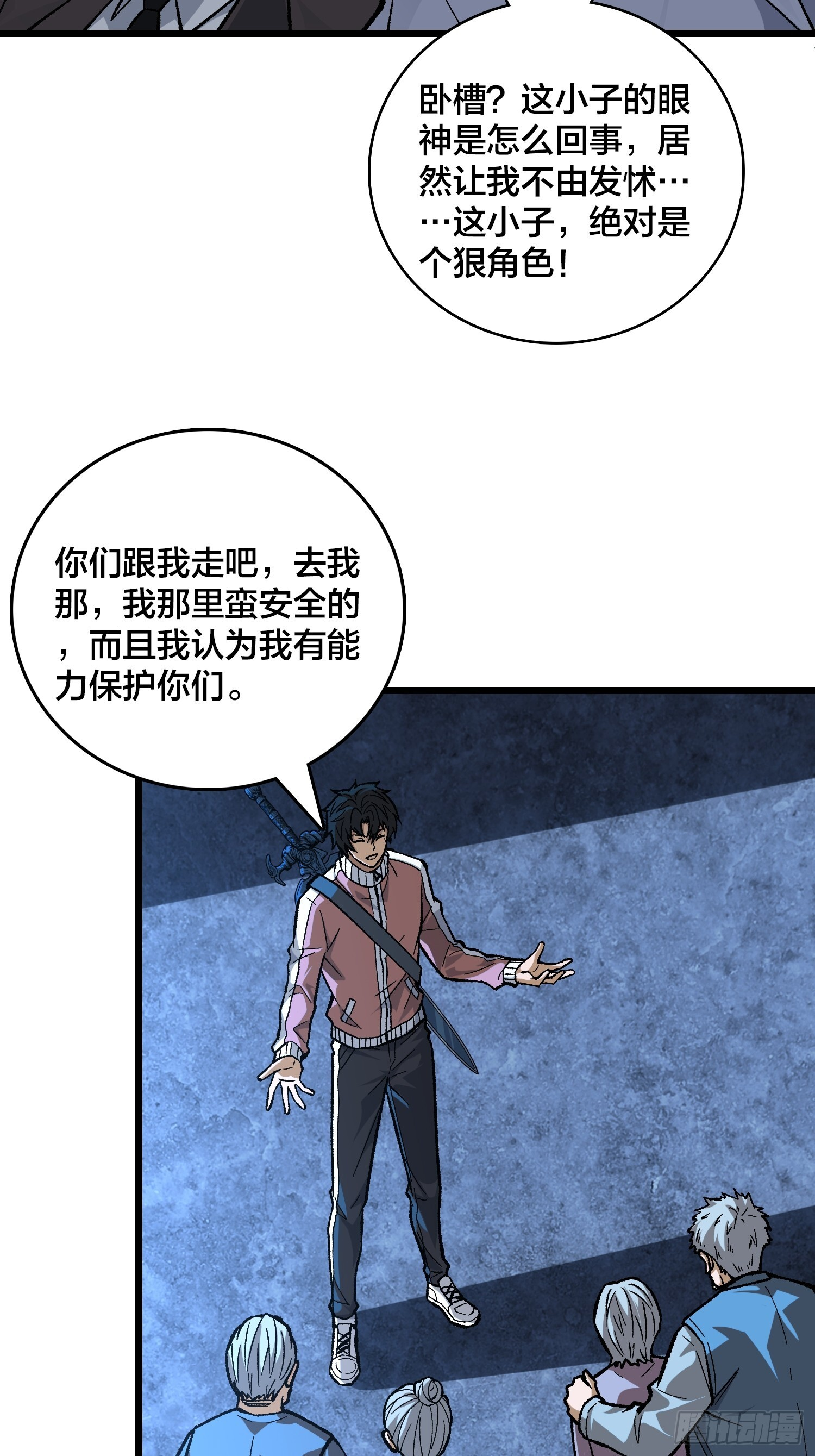 第7话 我遇到英雄了 第31页