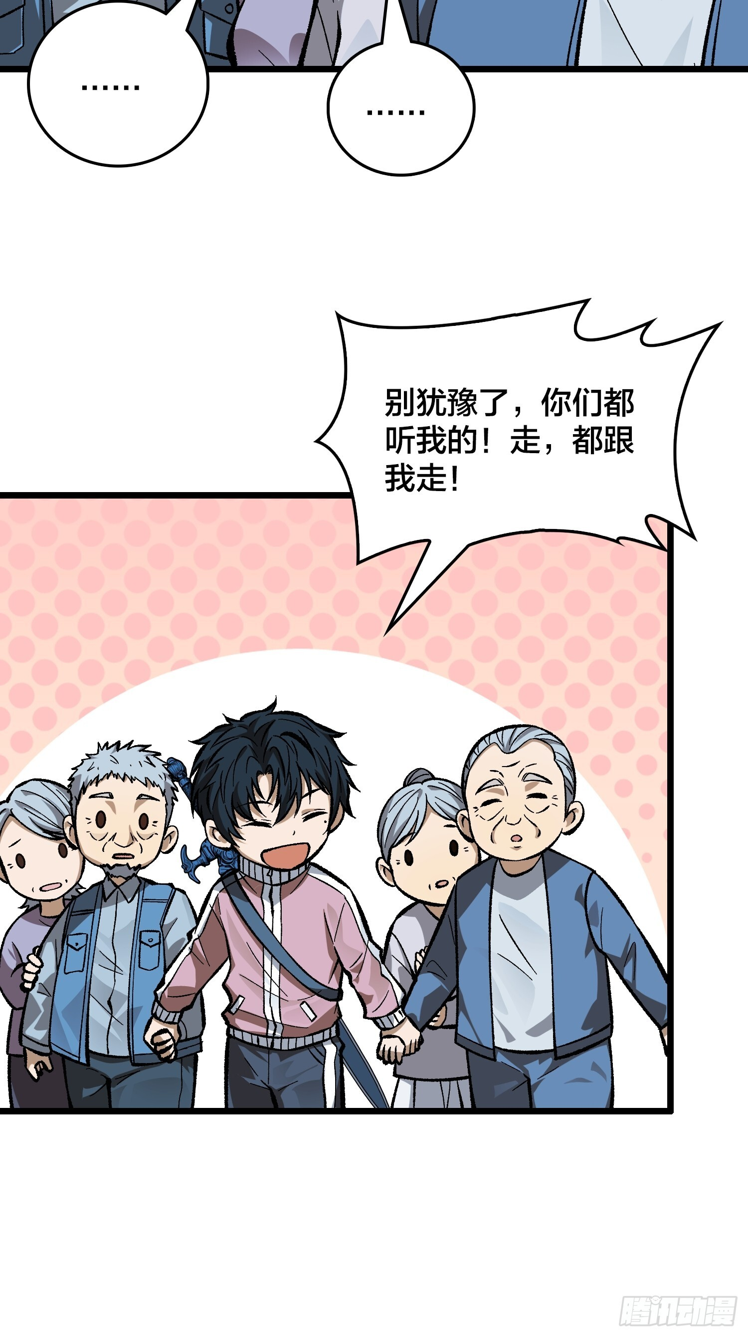 第7话 我遇到英雄了 第34页