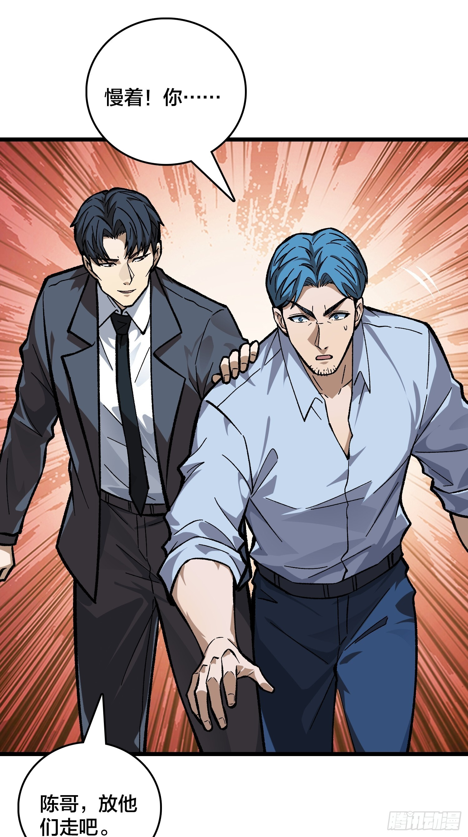 第7话 我遇到英雄了 第35页