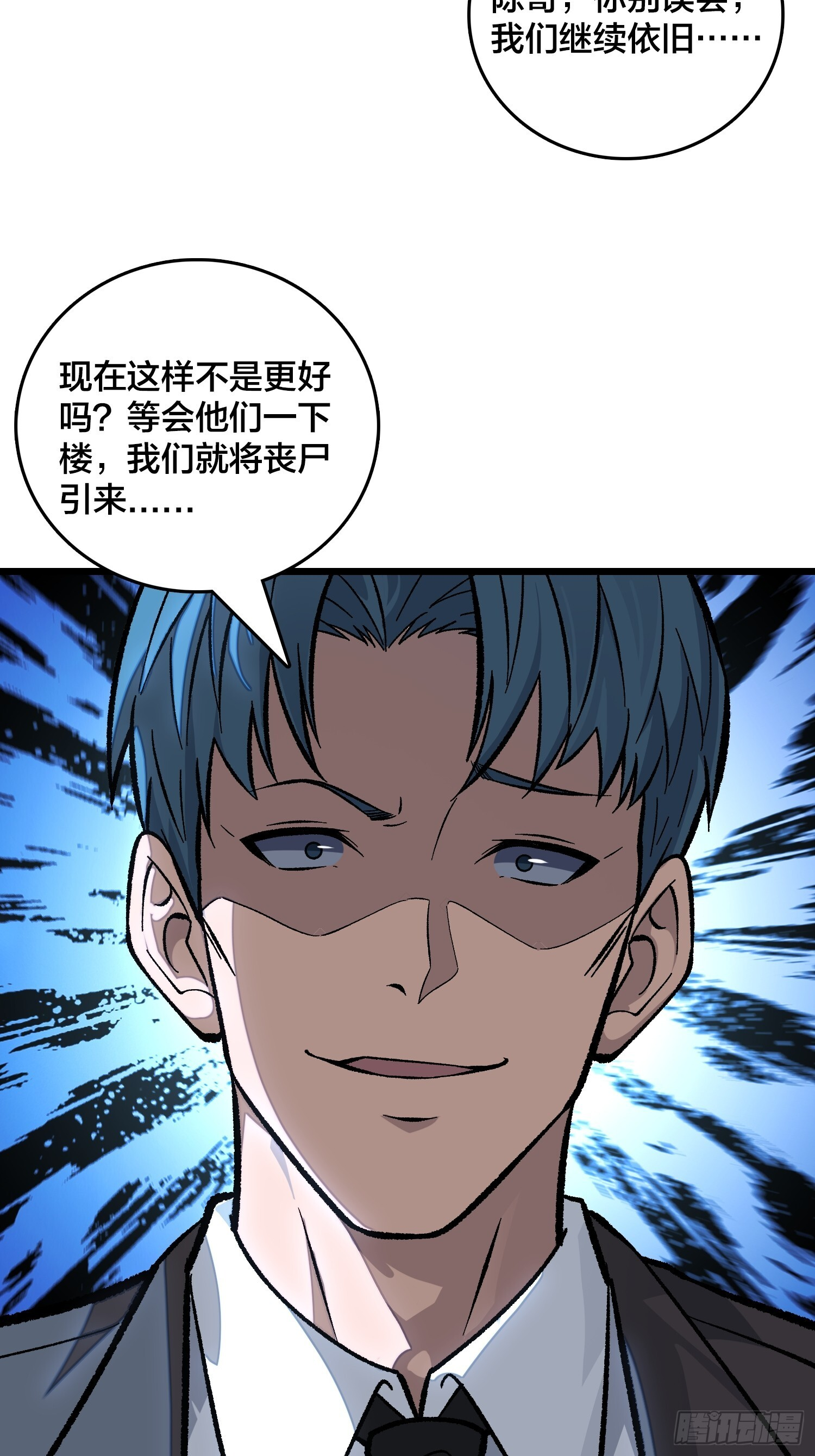 第7话 我遇到英雄了 第37页