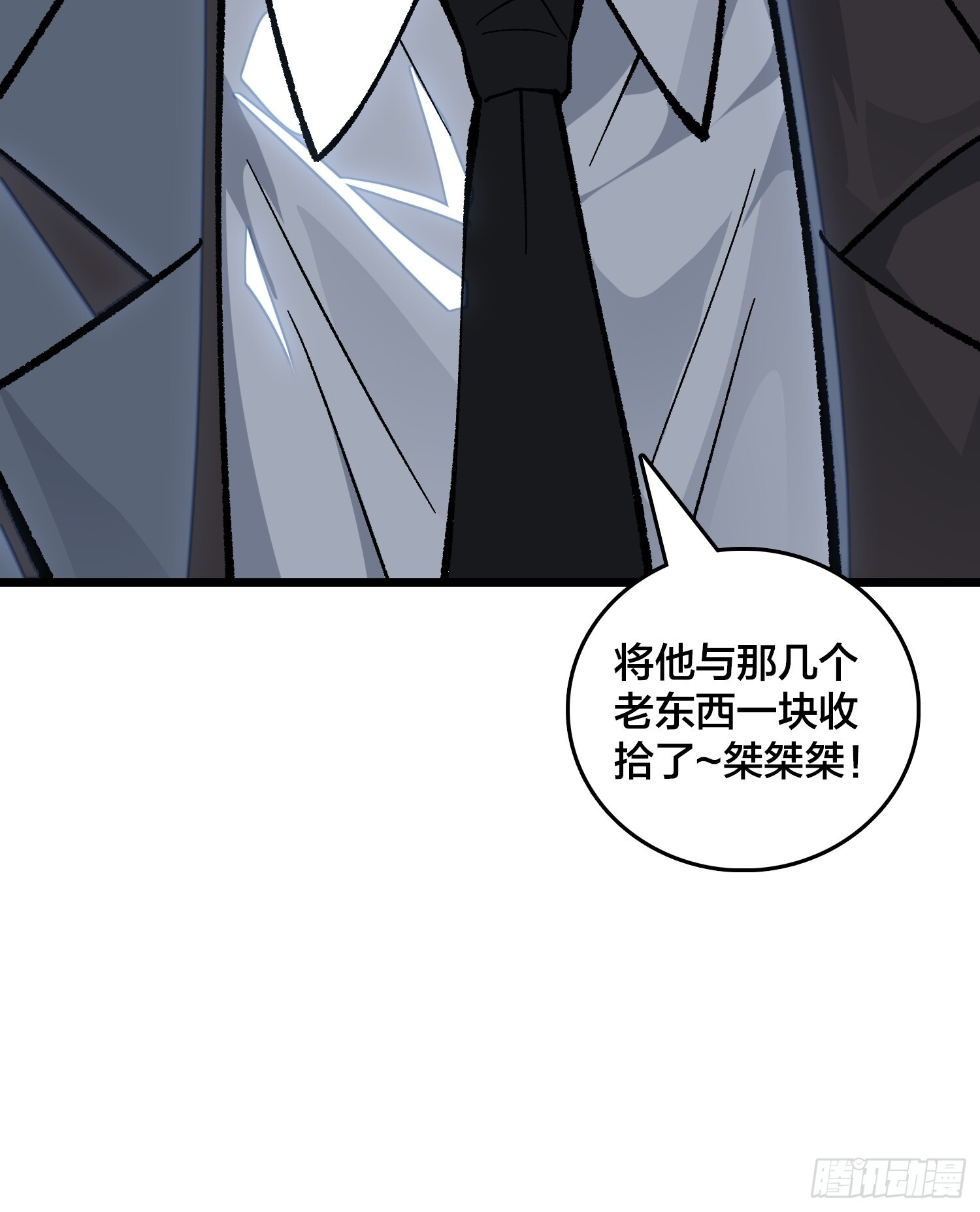 第7话 我遇到英雄了 第38页
