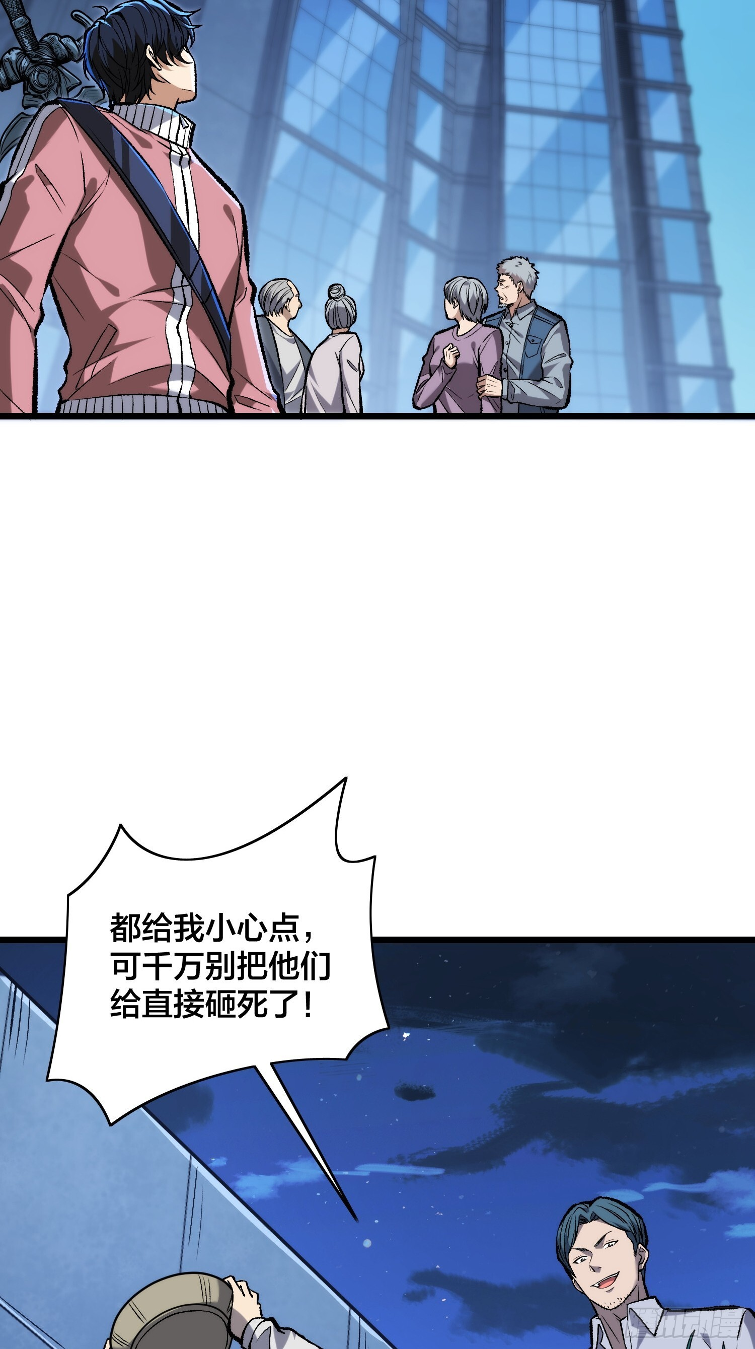 第8话 听我说谢谢你 第4页