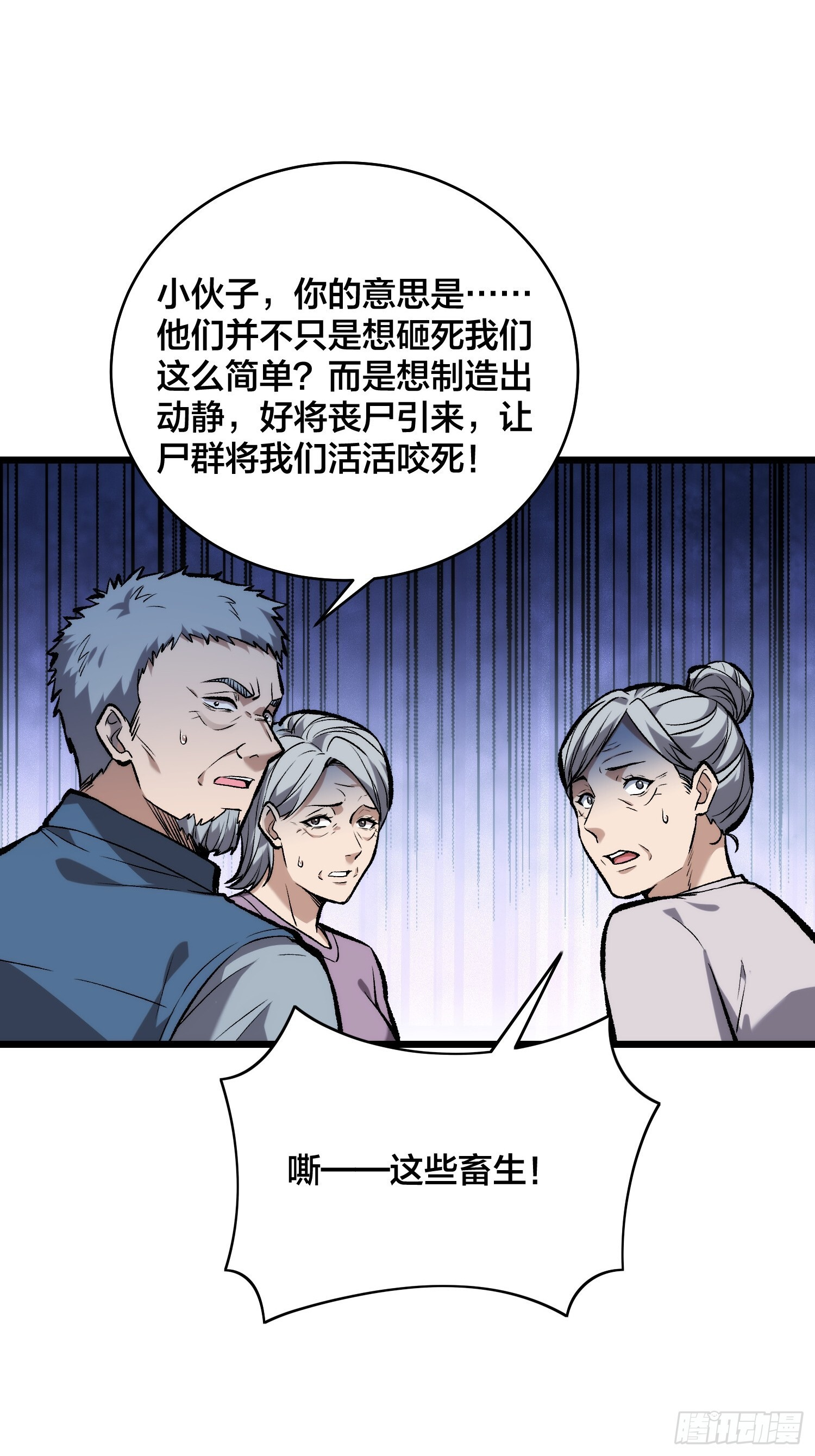 第8话 听我说谢谢你 第8页