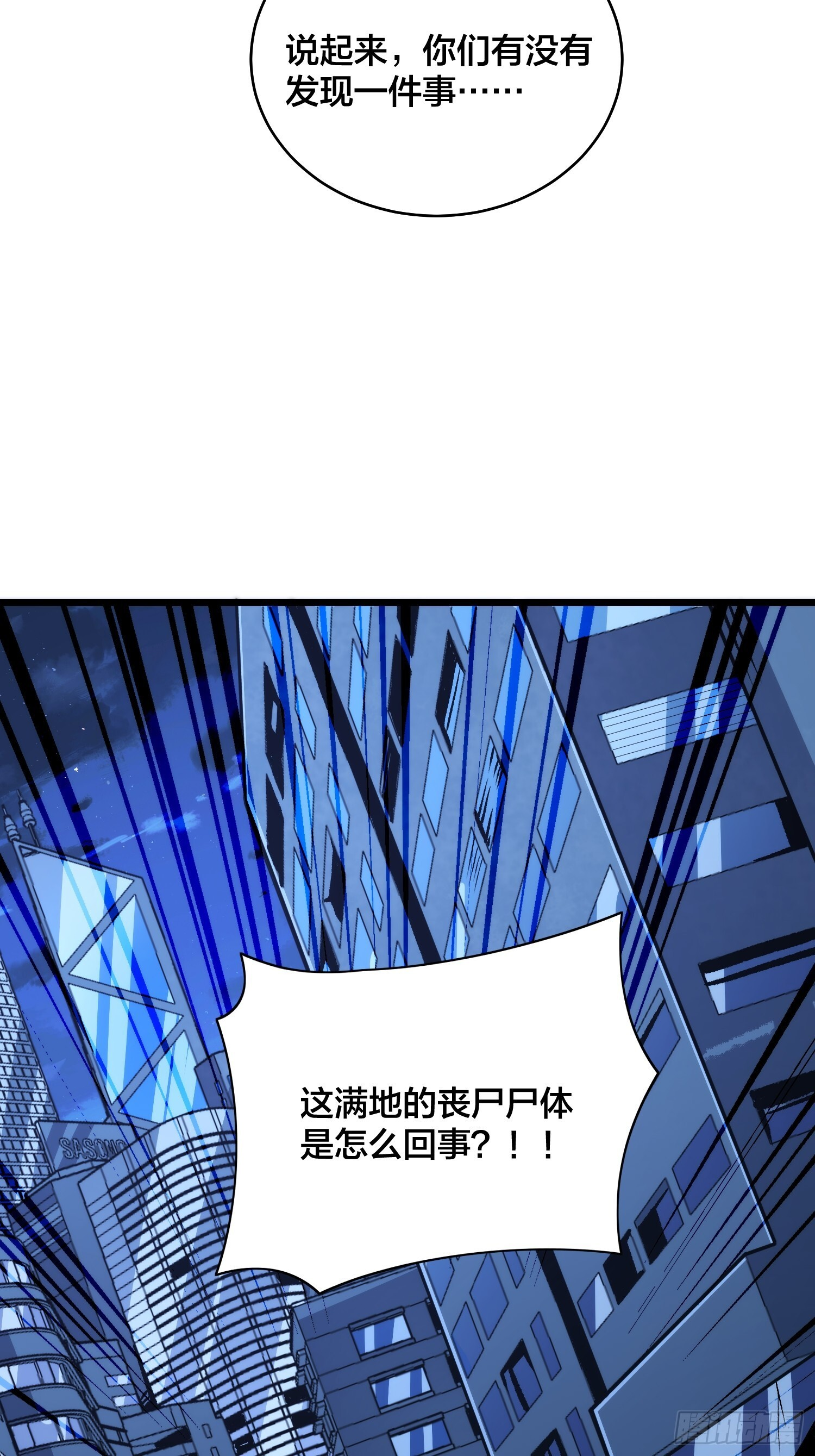 第8话 听我说谢谢你 第10页
