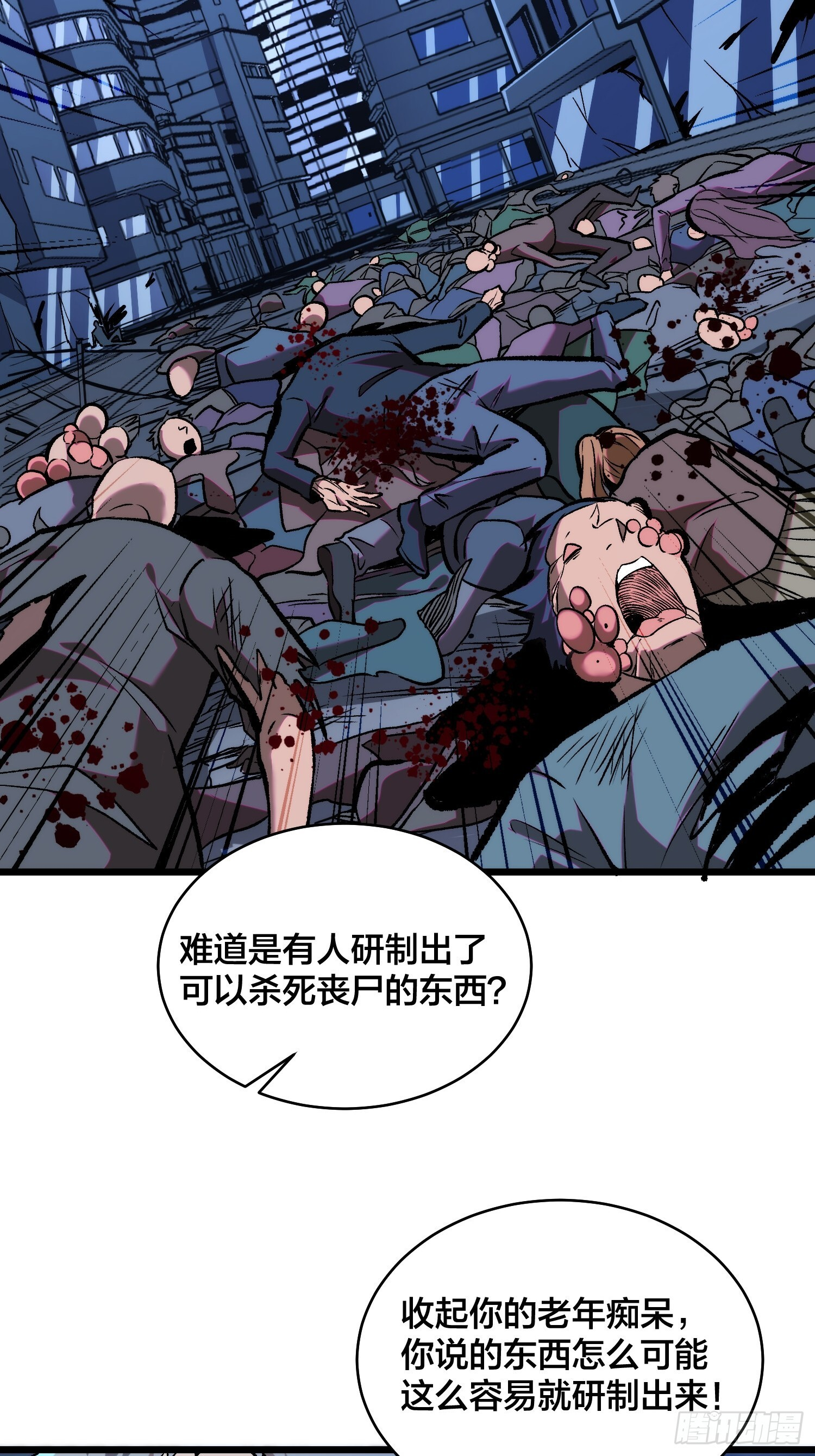 第8话 听我说谢谢你 第11页