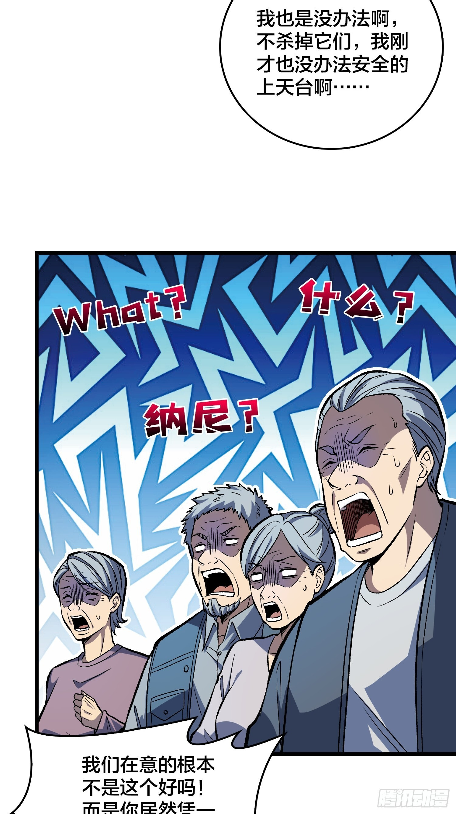 第8话 听我说谢谢你 第14页