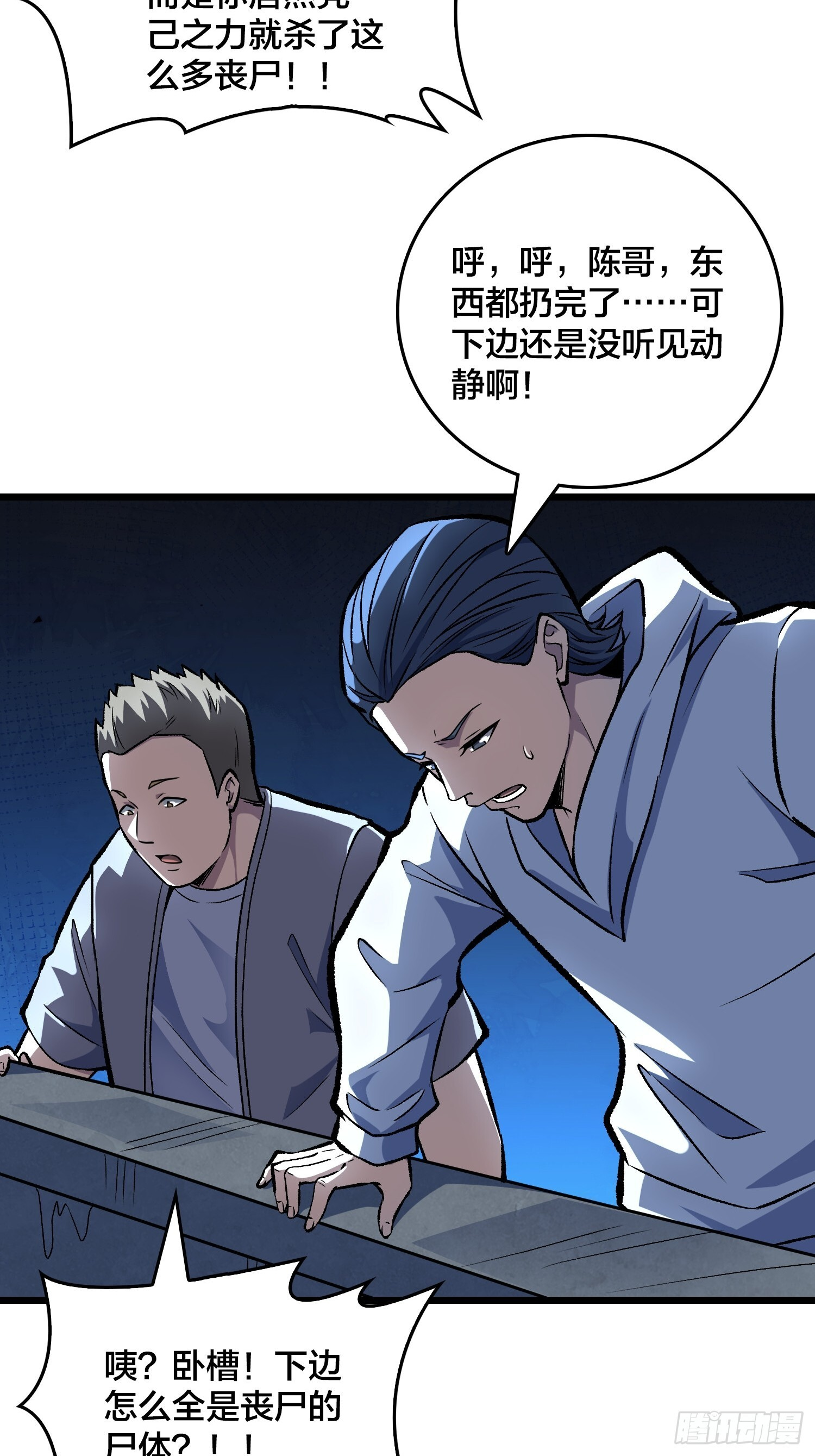 第8话 听我说谢谢你 第15页