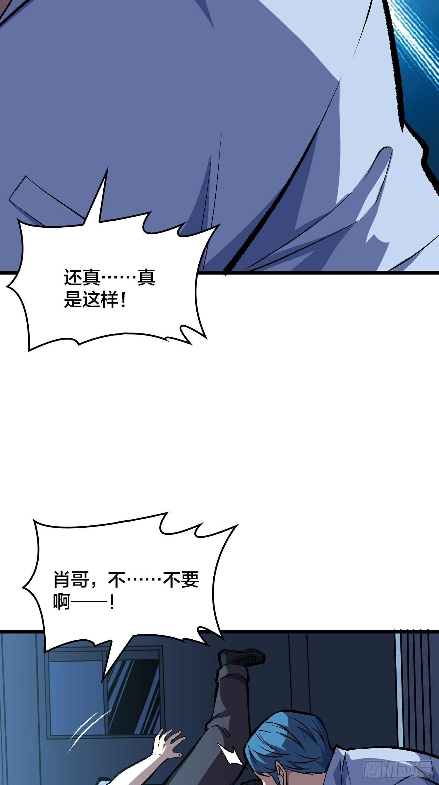 第8话 听我说谢谢你 第18页