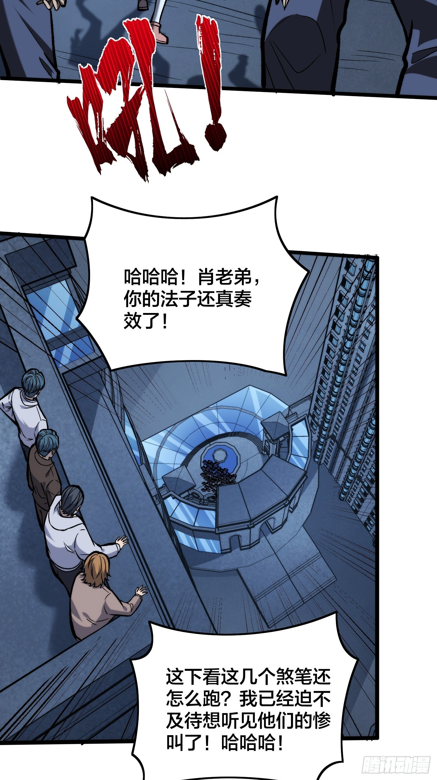 第8话 听我说谢谢你 第25页