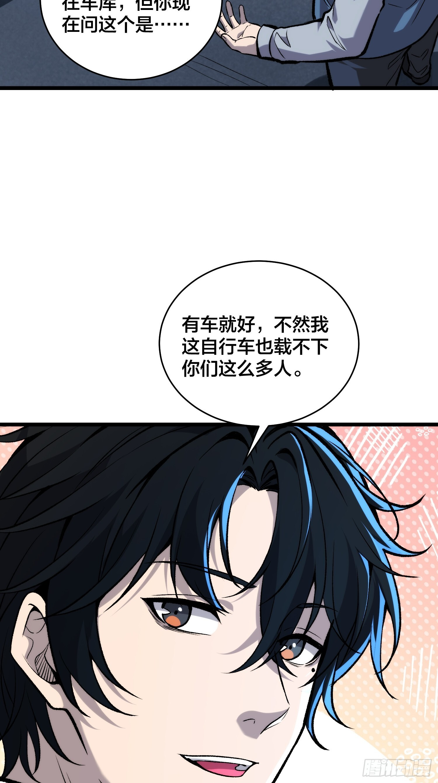 第8话 听我说谢谢你 第28页