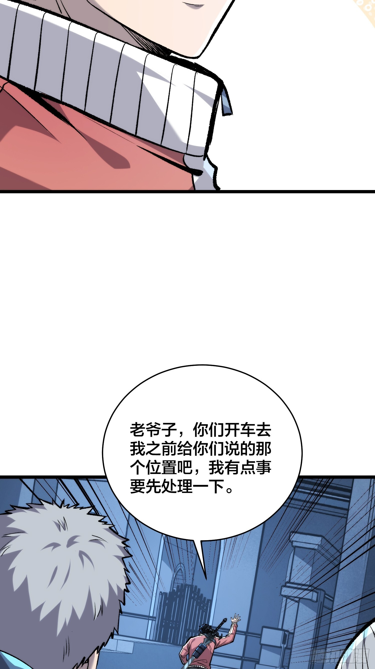 第8话 听我说谢谢你 第29页