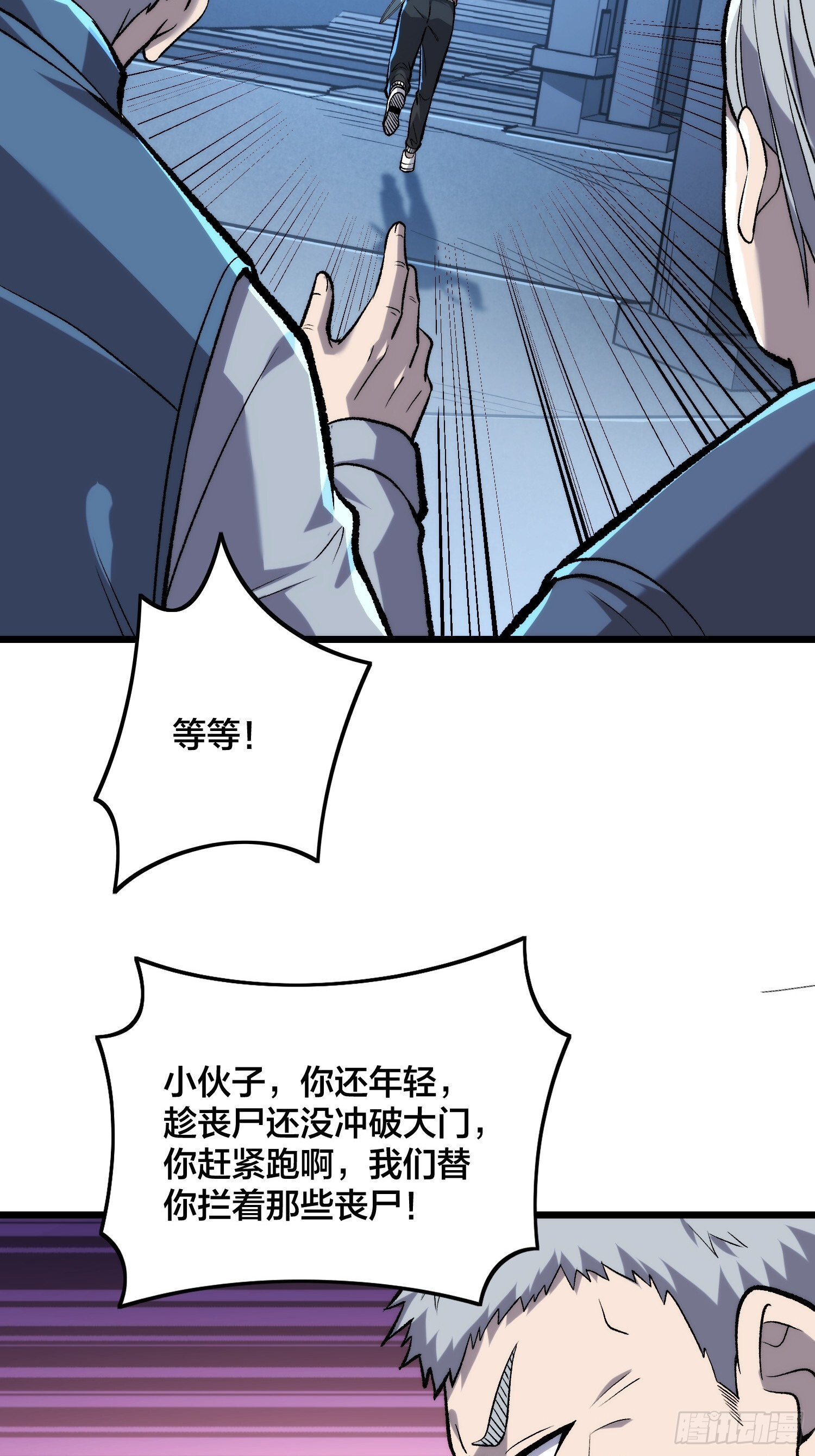 第8话 听我说谢谢你 第30页