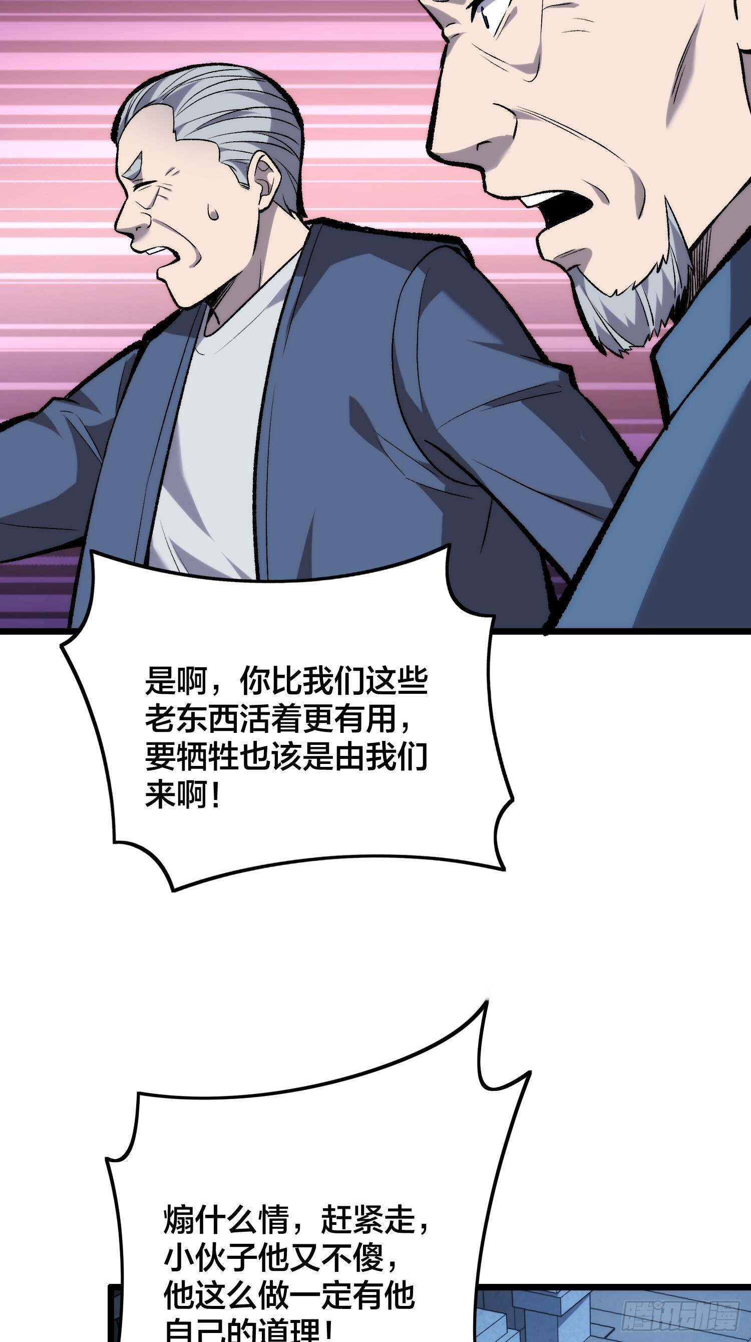 第8话 听我说谢谢你 第31页