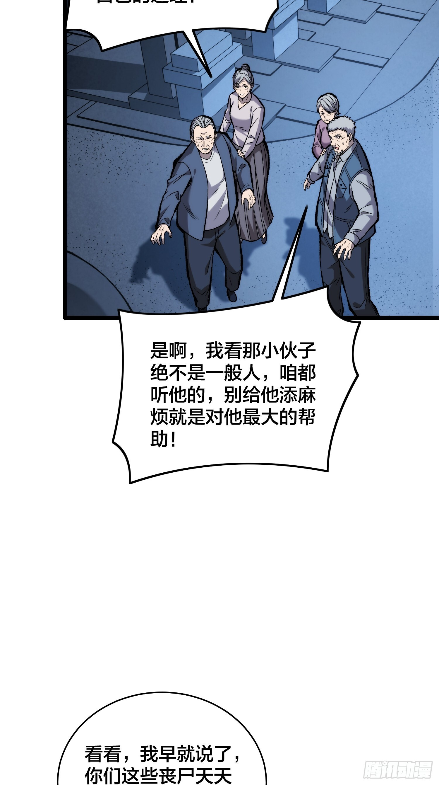 第8话 听我说谢谢你 第32页