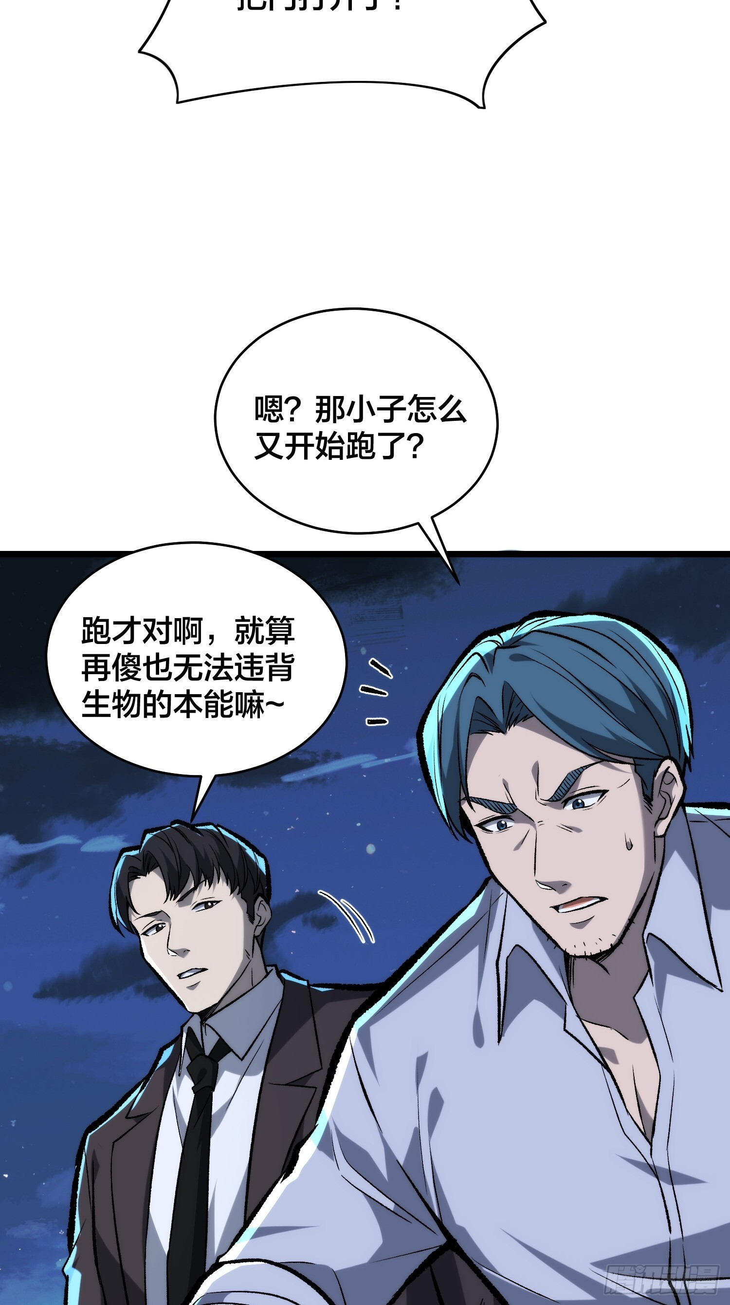 第8话 听我说谢谢你 第37页