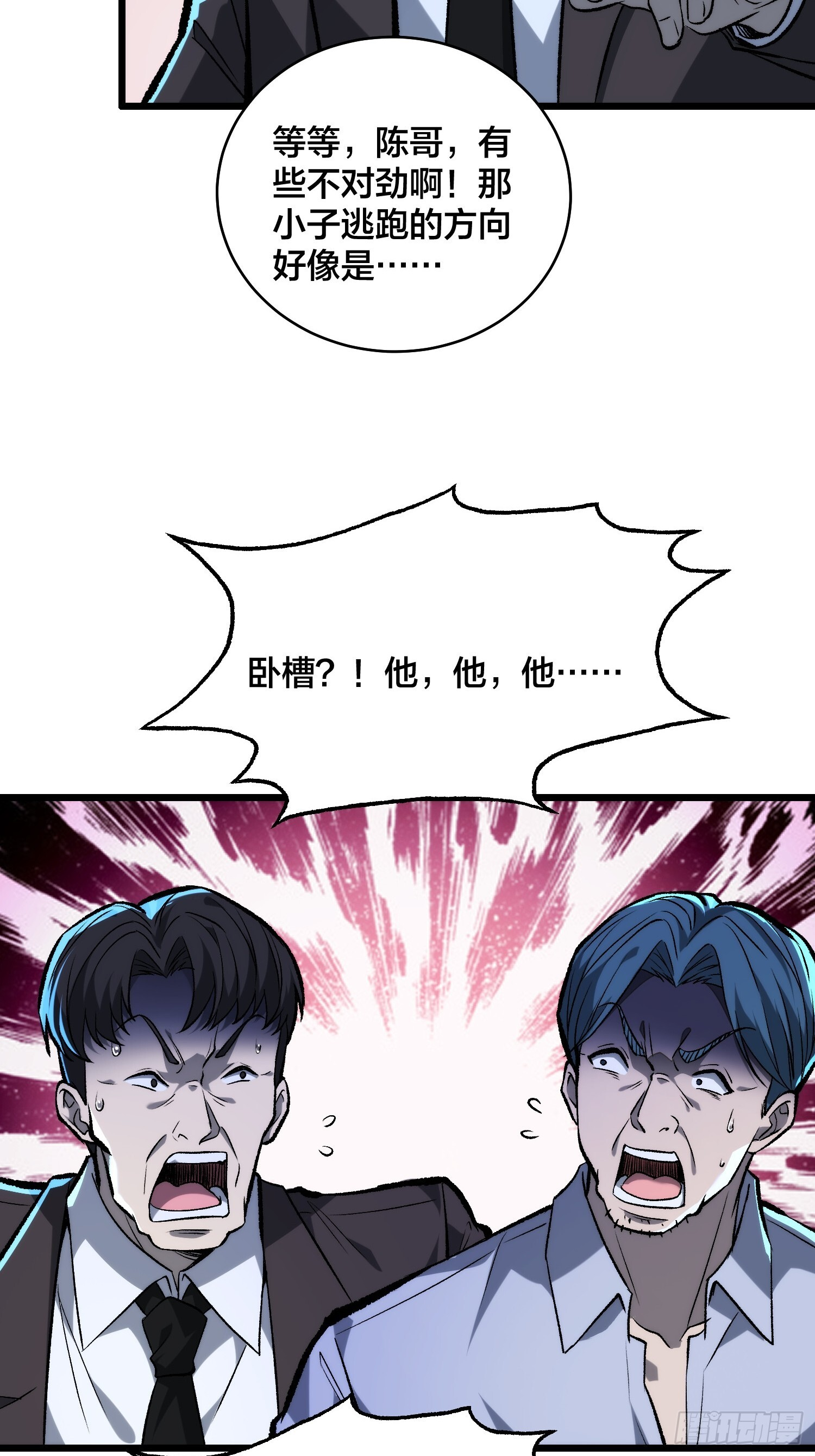 第8话 听我说谢谢你 第39页
