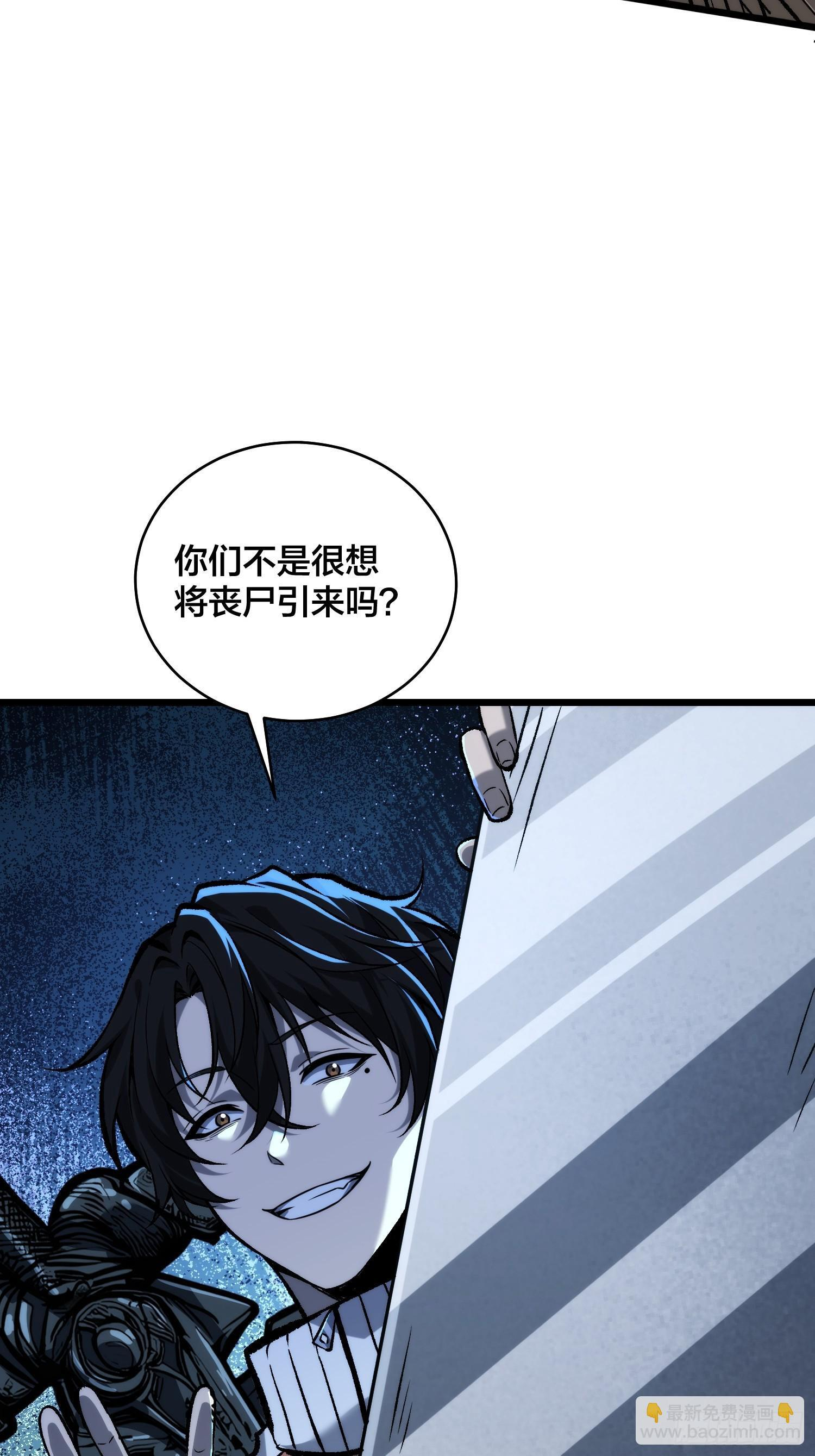第8话 听我说谢谢你 第43页