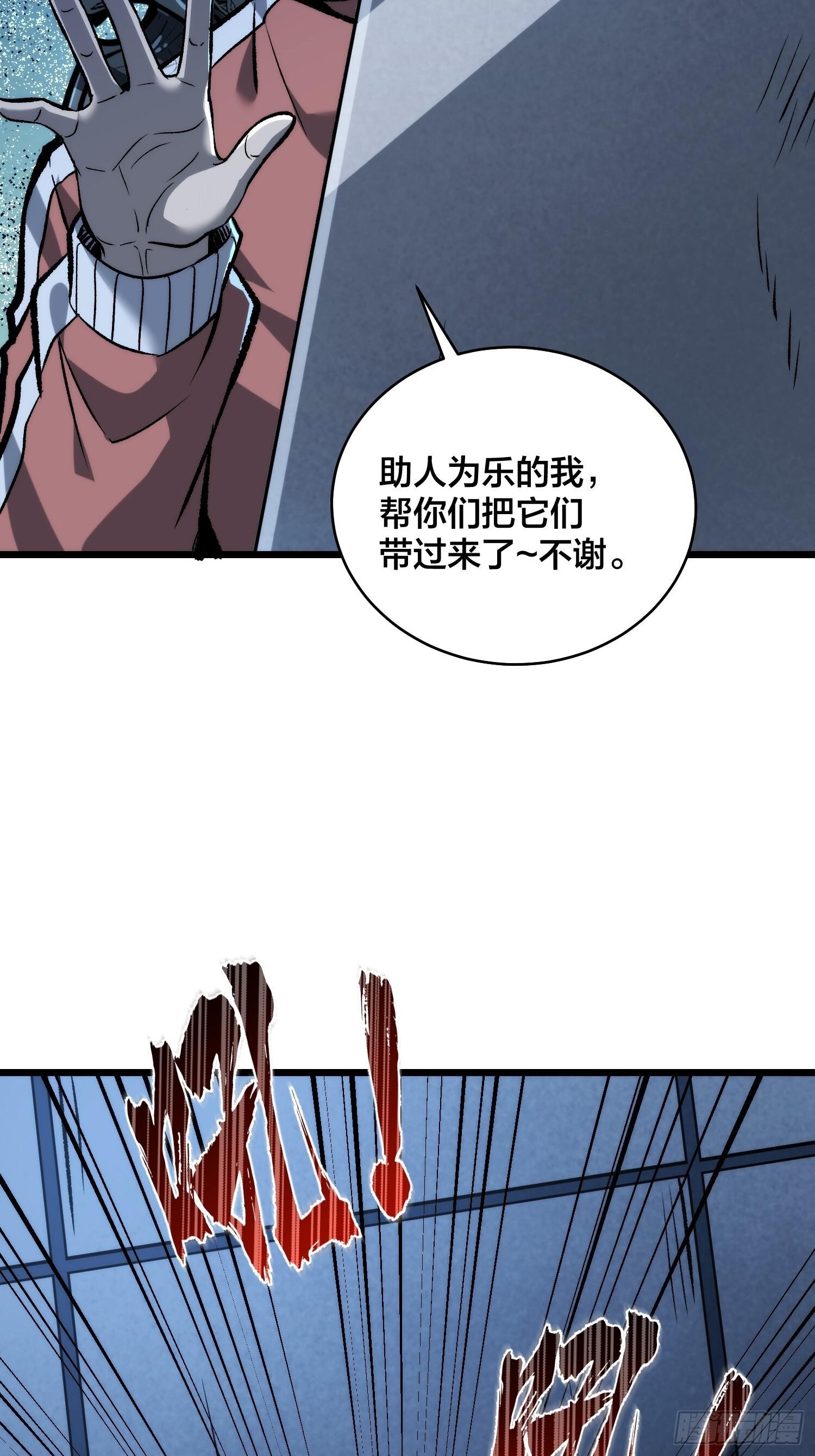 第8话 听我说谢谢你 第44页