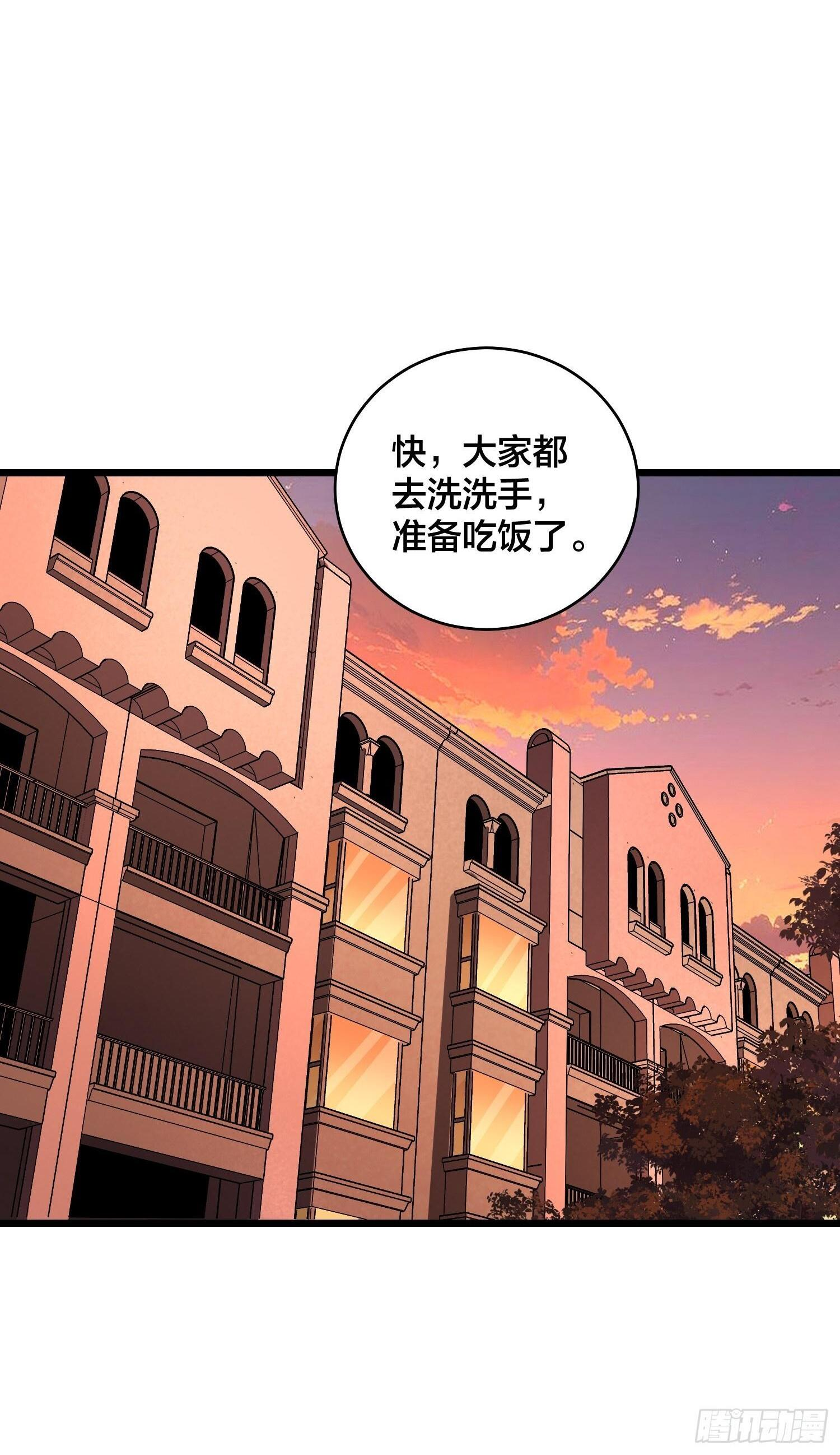 第9话 泰坦丧尸 第2页