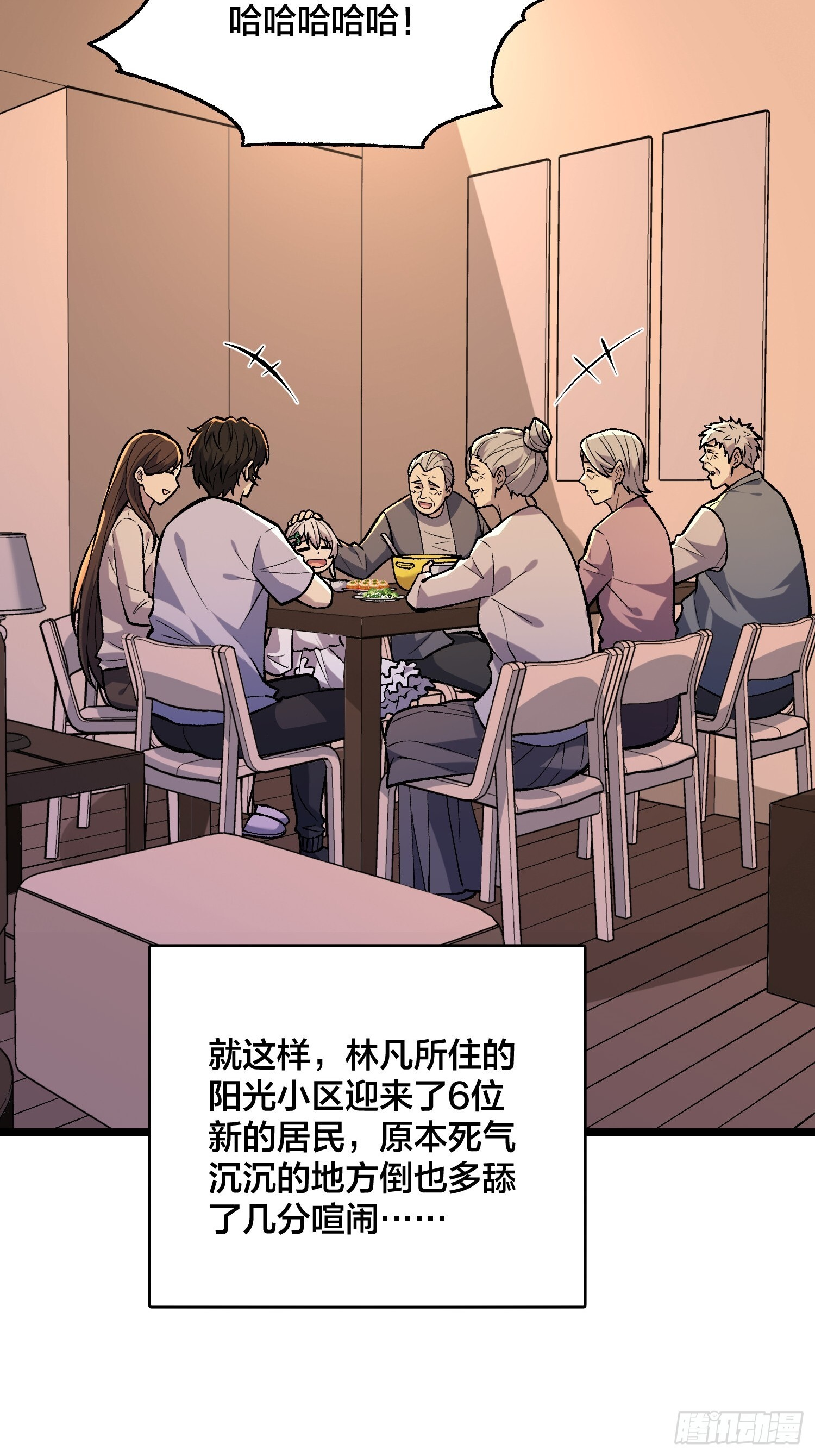 第9话 泰坦丧尸 第9页