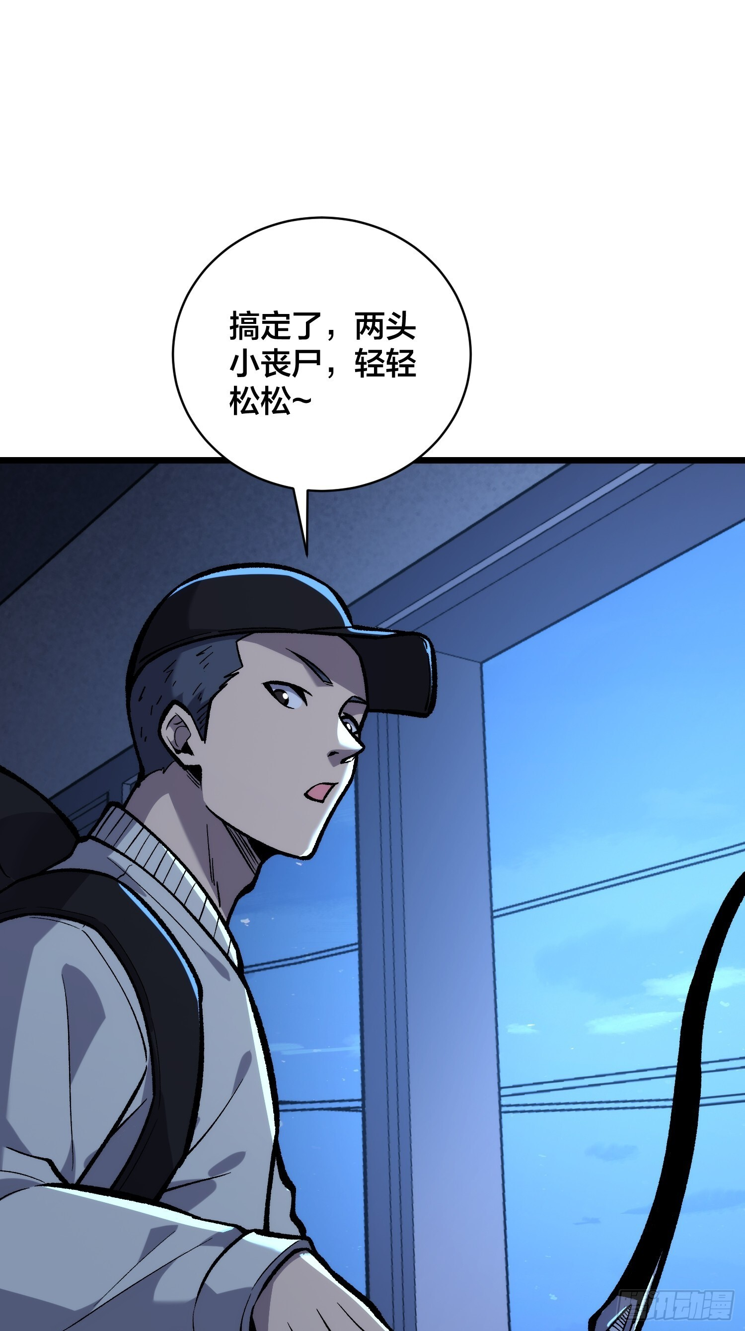 第9话 泰坦丧尸 第13页