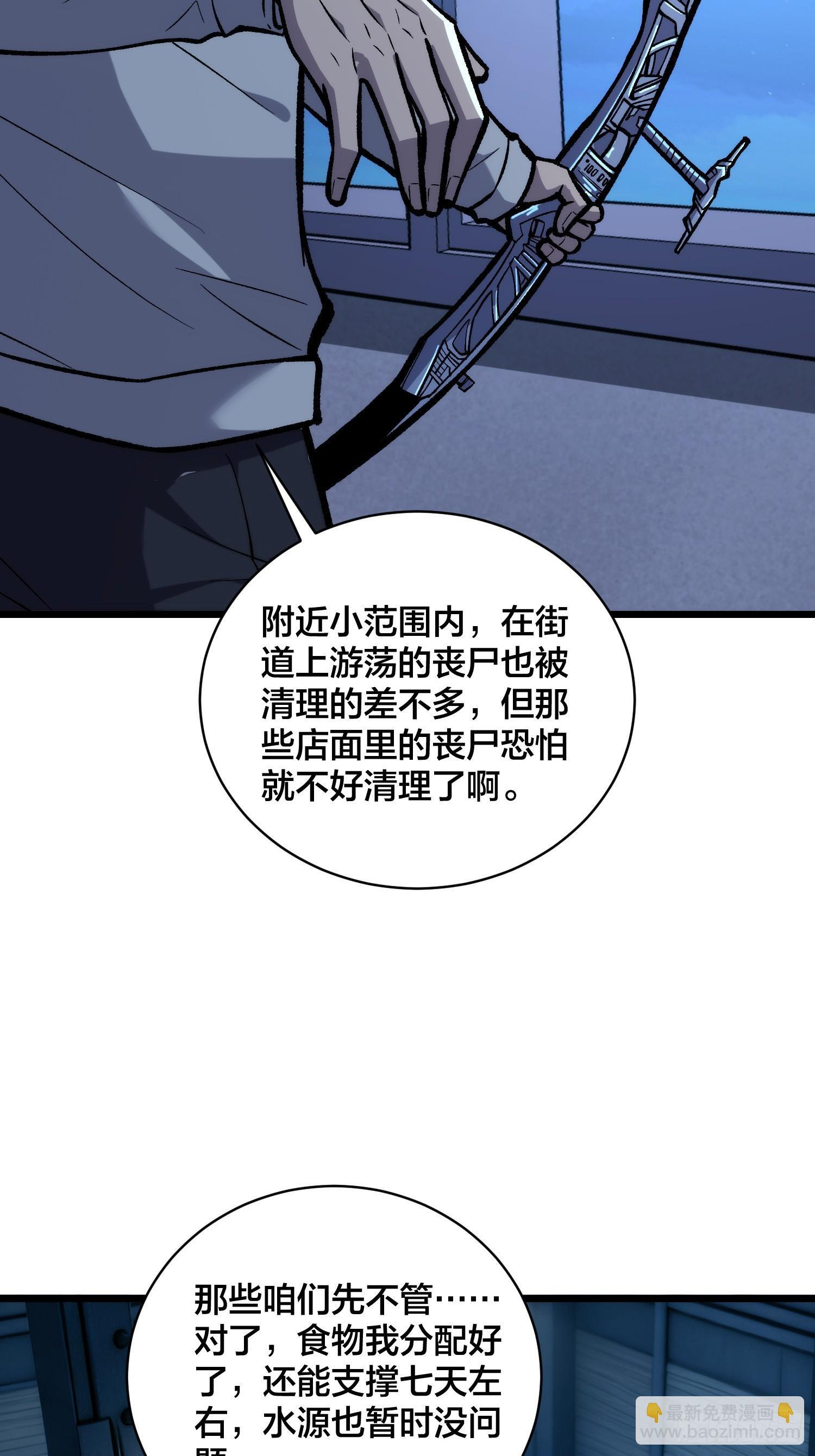 第9话 泰坦丧尸 第14页