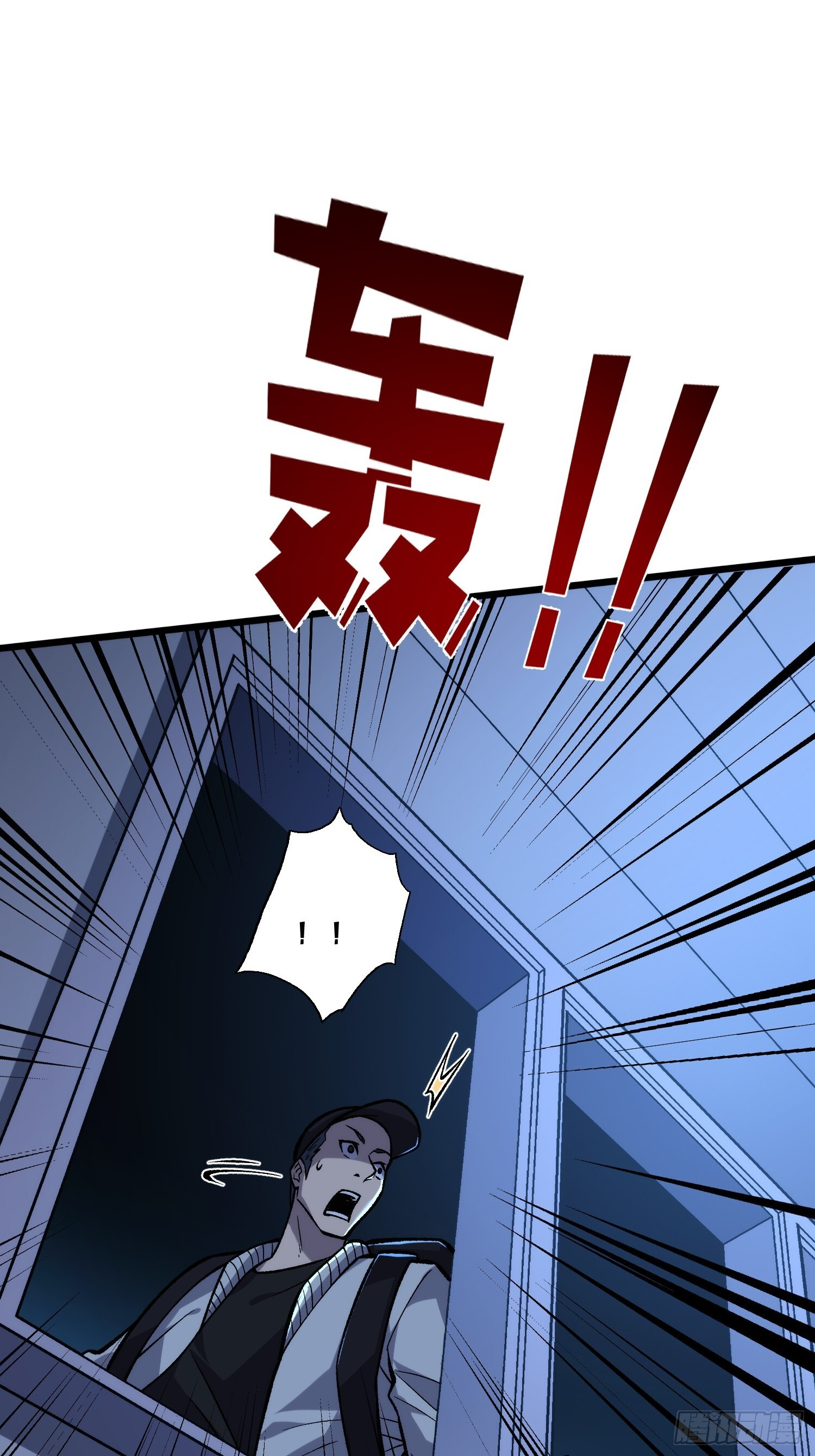 第9话 泰坦丧尸 第16页