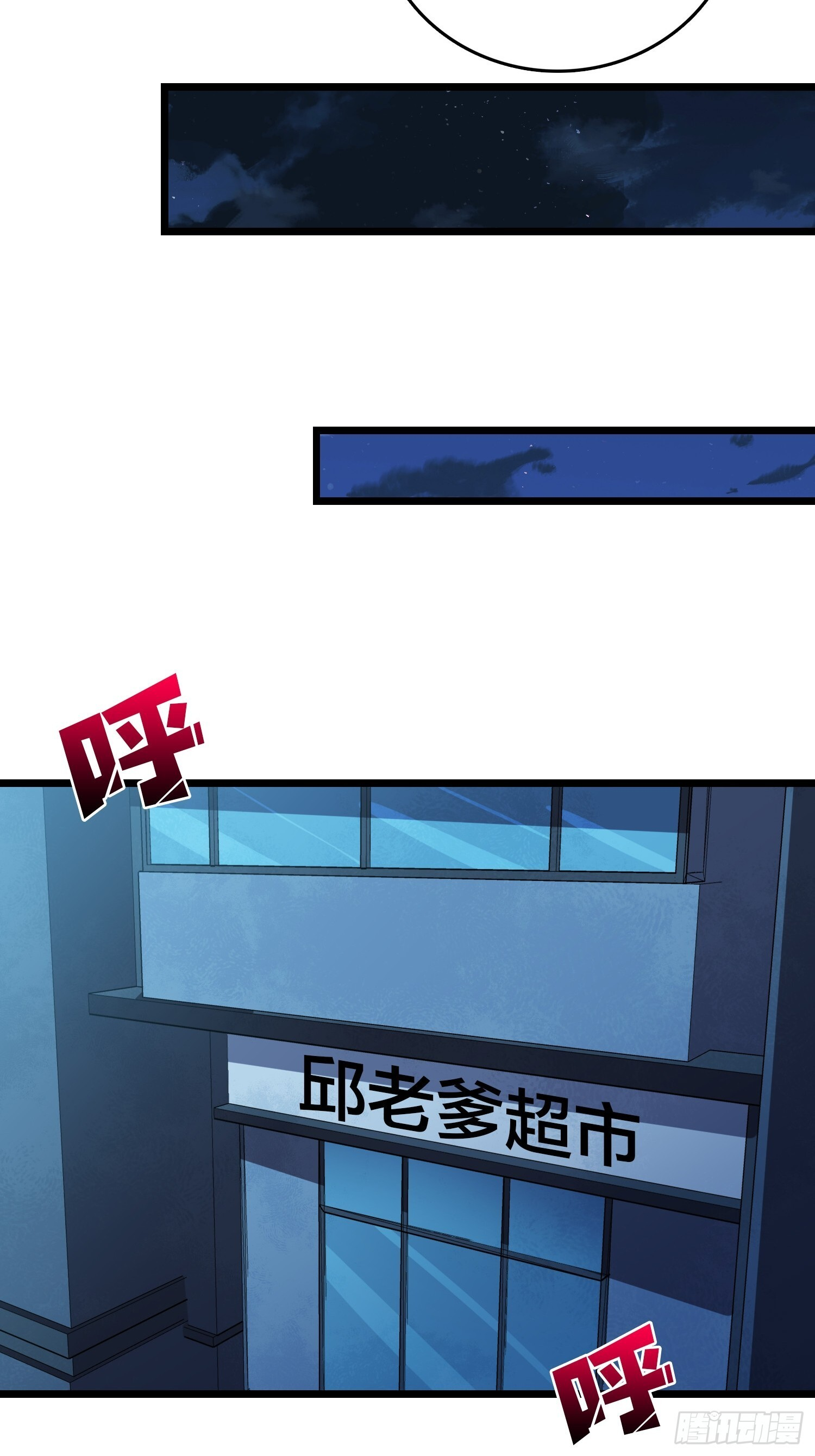第9话 泰坦丧尸 第31页