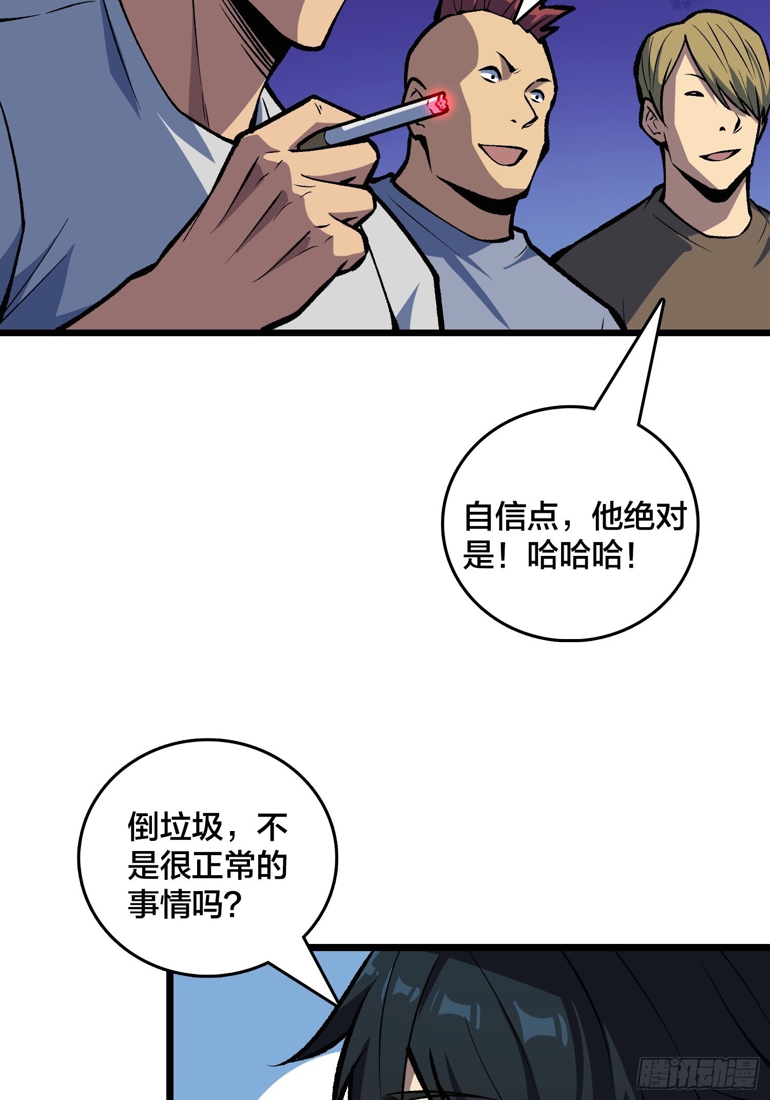 第9话 泰坦丧尸 第36页