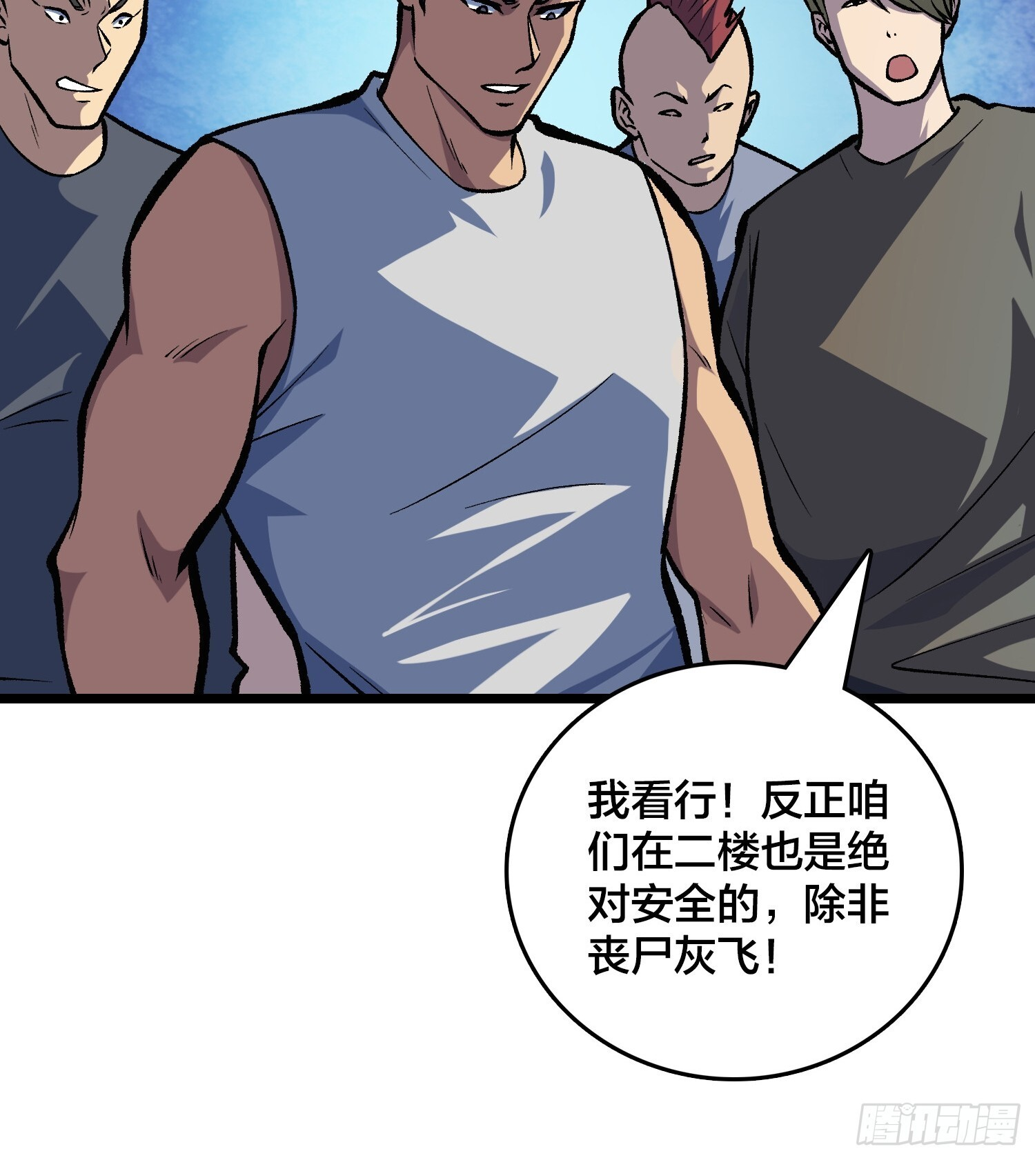 第9话 泰坦丧尸 第41页