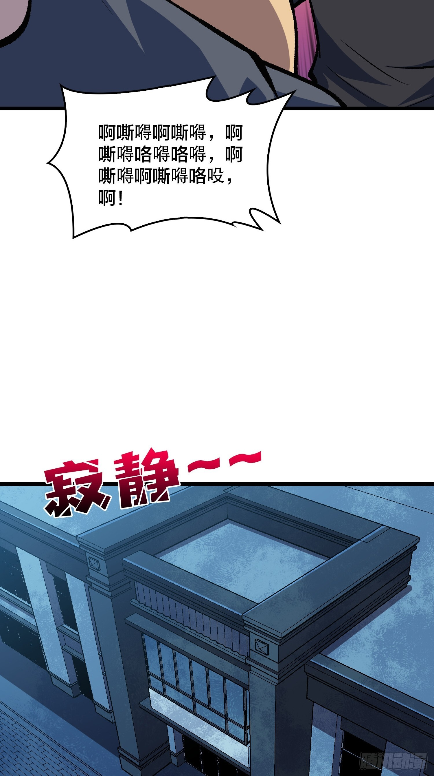 第9话 泰坦丧尸 第43页